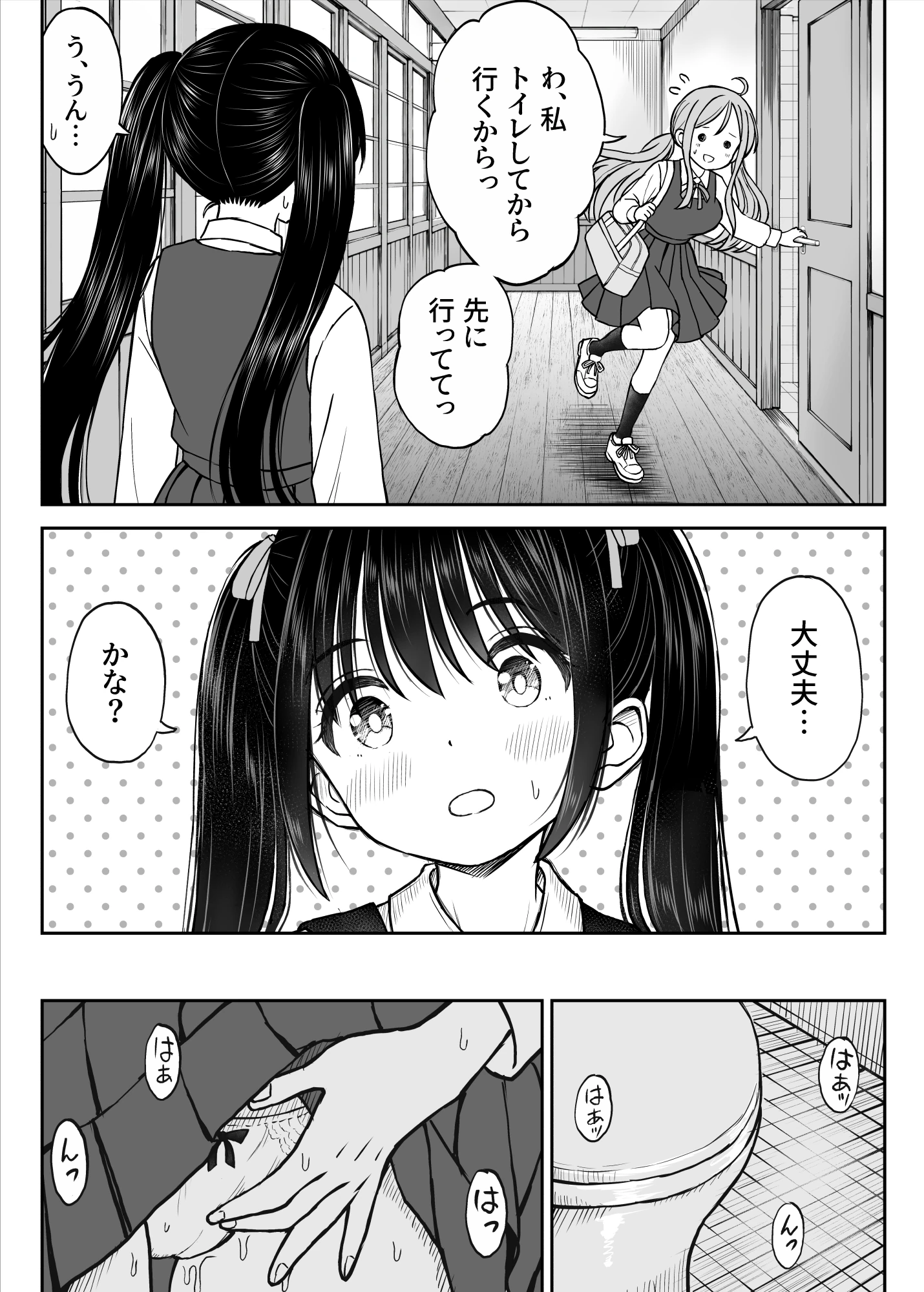 その制服をめちゃくちゃにしたい2〜教え子たちと禁断の3Pセックス編 サンプル