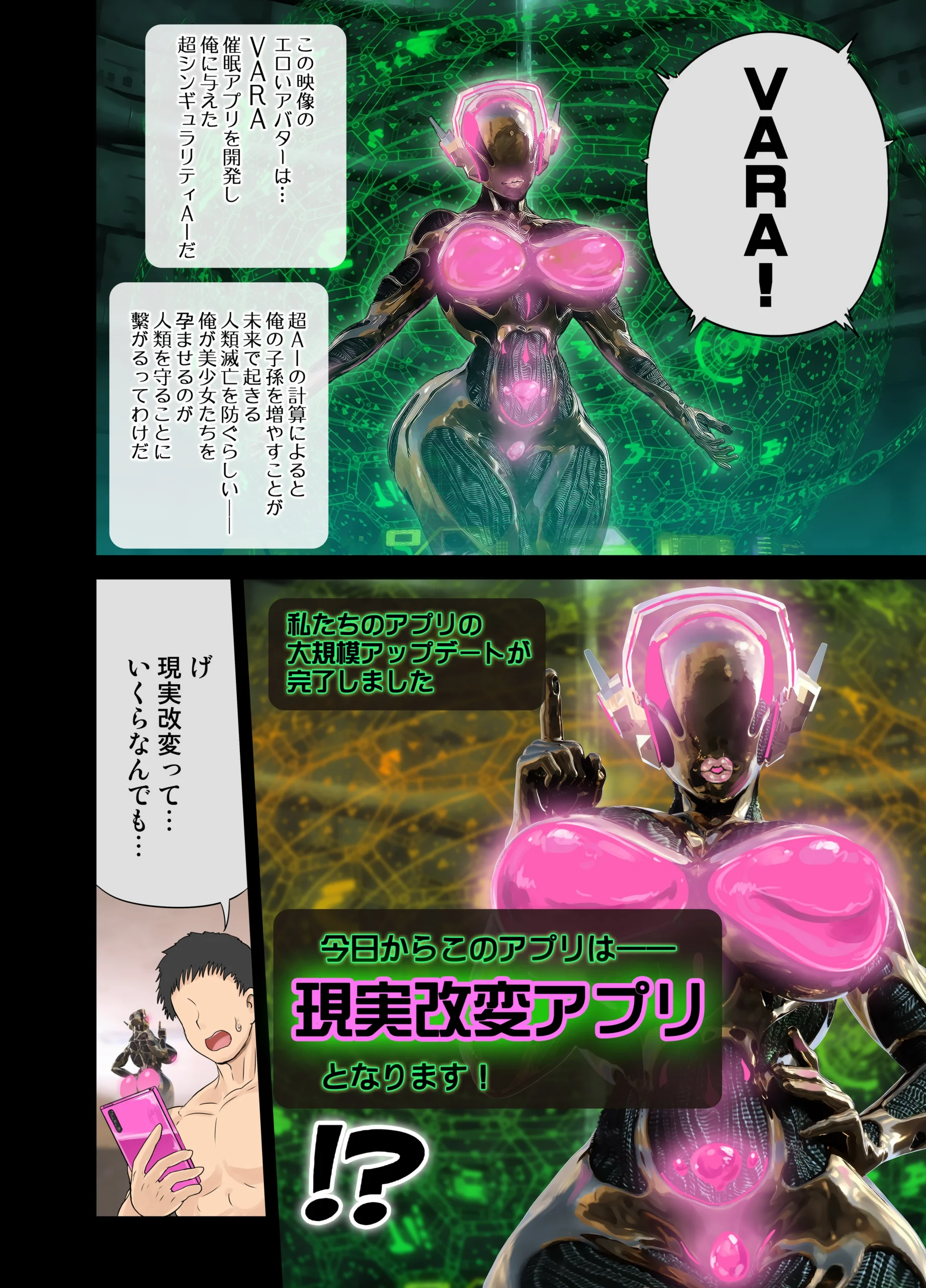 現実改変アプリでハーレム学園を作ろう！ サンプル