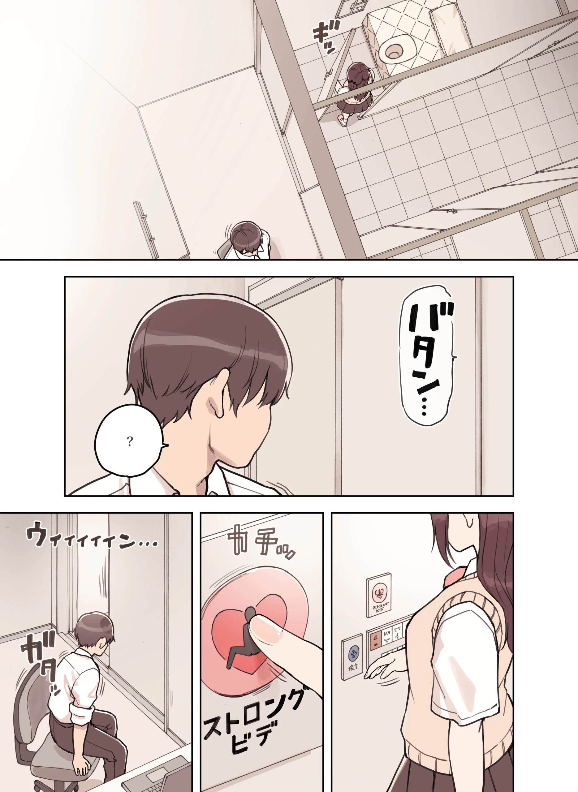ストロングビデ1 サンプル