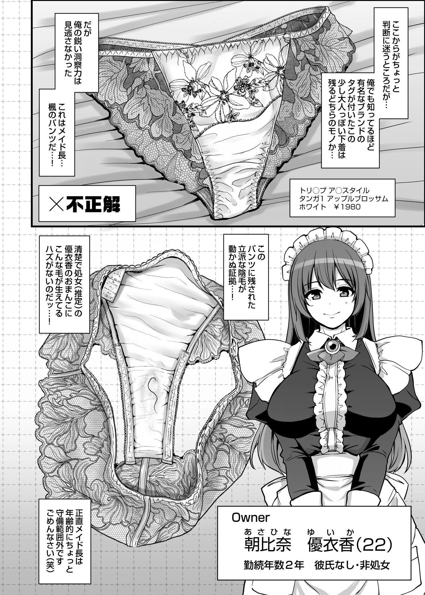 激闘!!おま◯こメイド決定戦!! サンプル