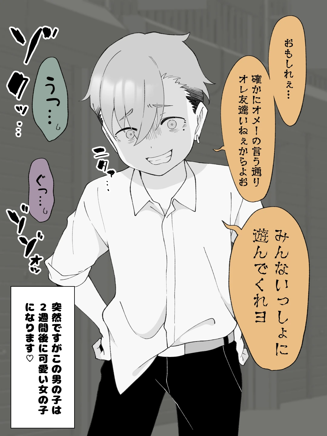 先生の彼女になる女の子になっちゃったヤンキー君 総集編完全版 サンプル
