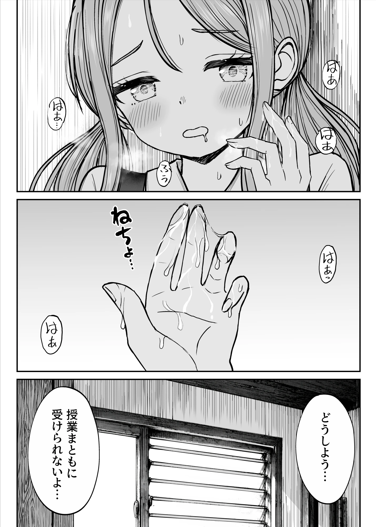 その制服をめちゃくちゃにしたい2〜教え子たちと禁断の3Pセックス編 サンプル