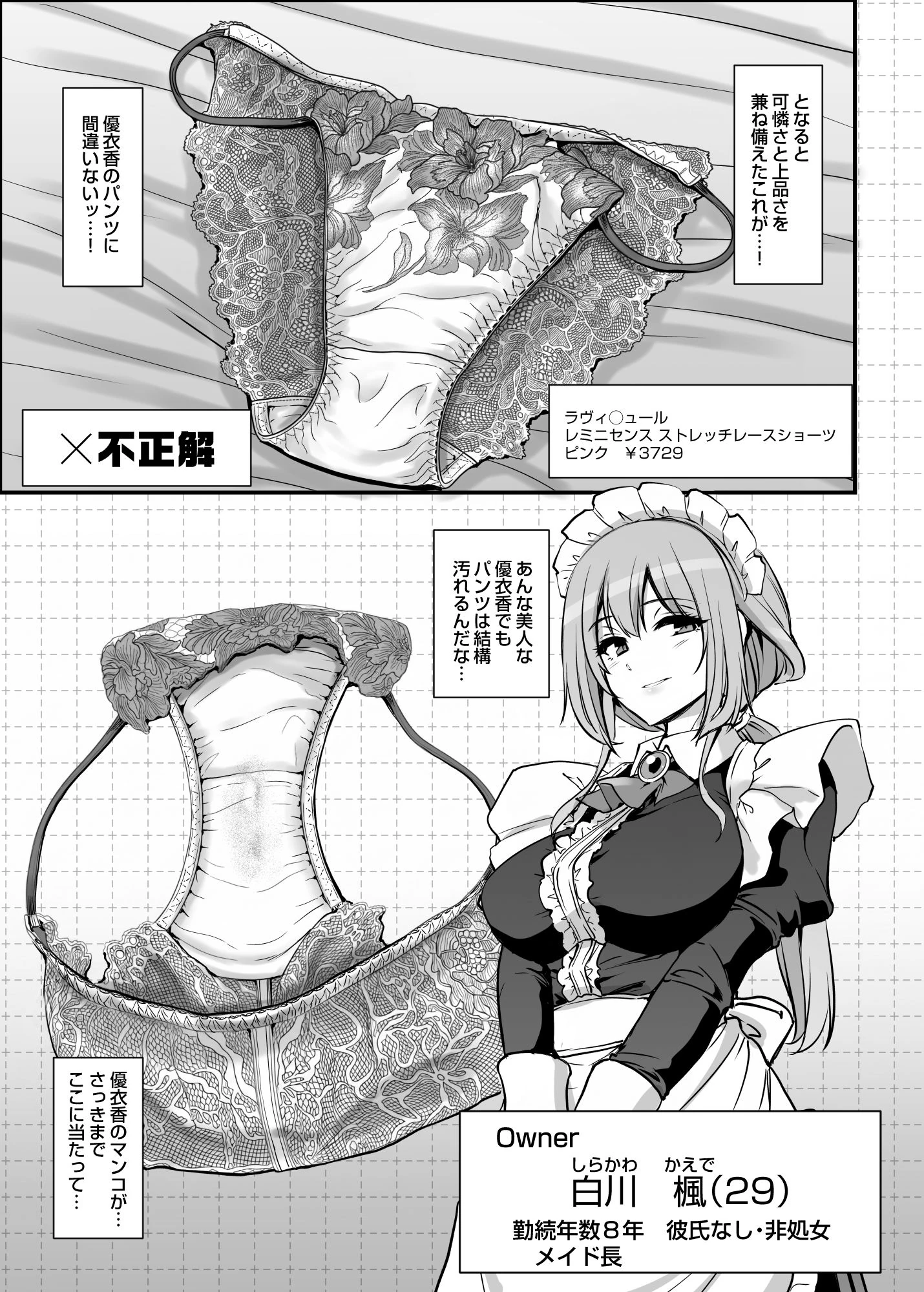 激闘!!おま◯こメイド決定戦!! サンプル
