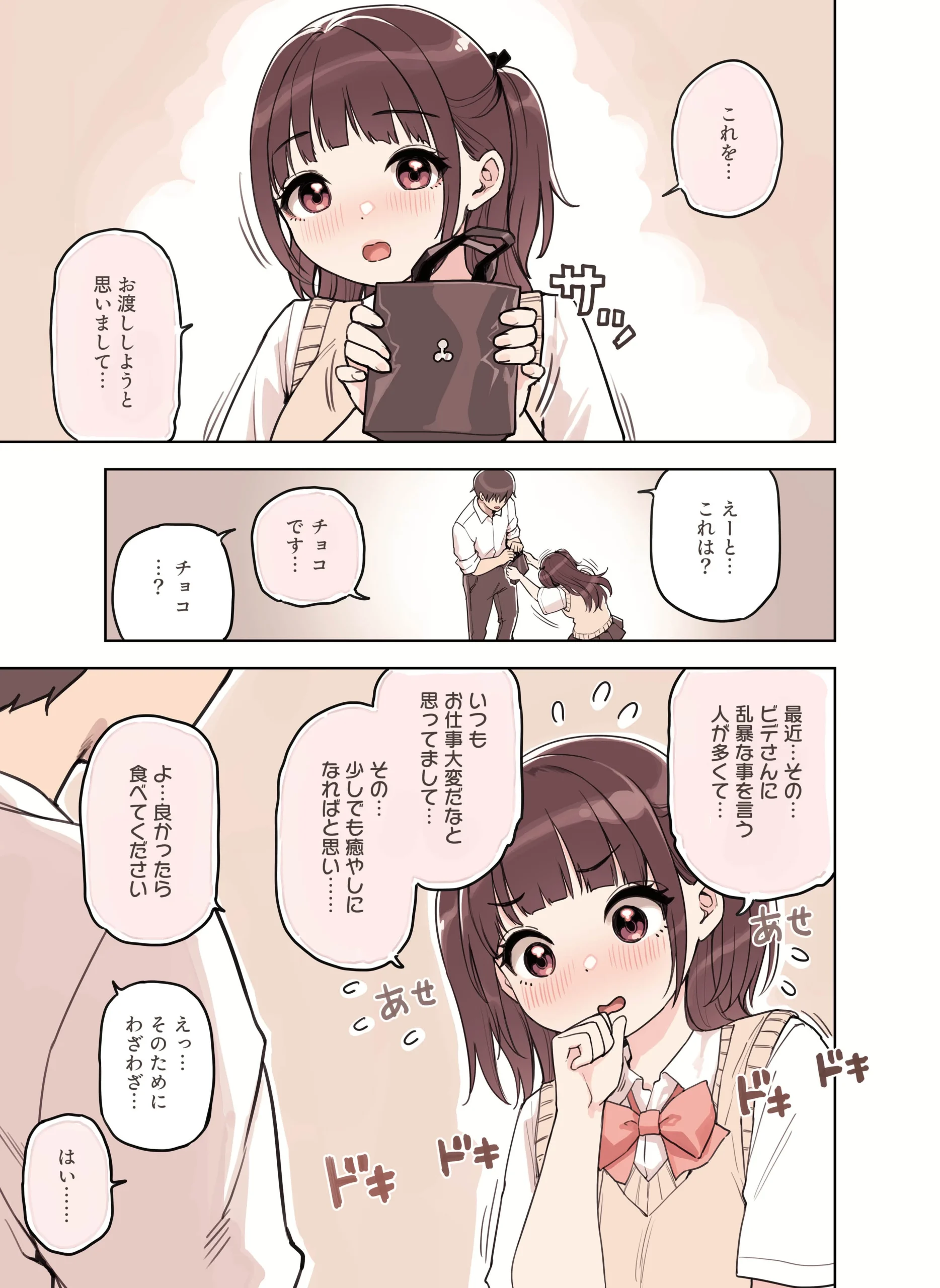 ストロングビデ1 サンプル