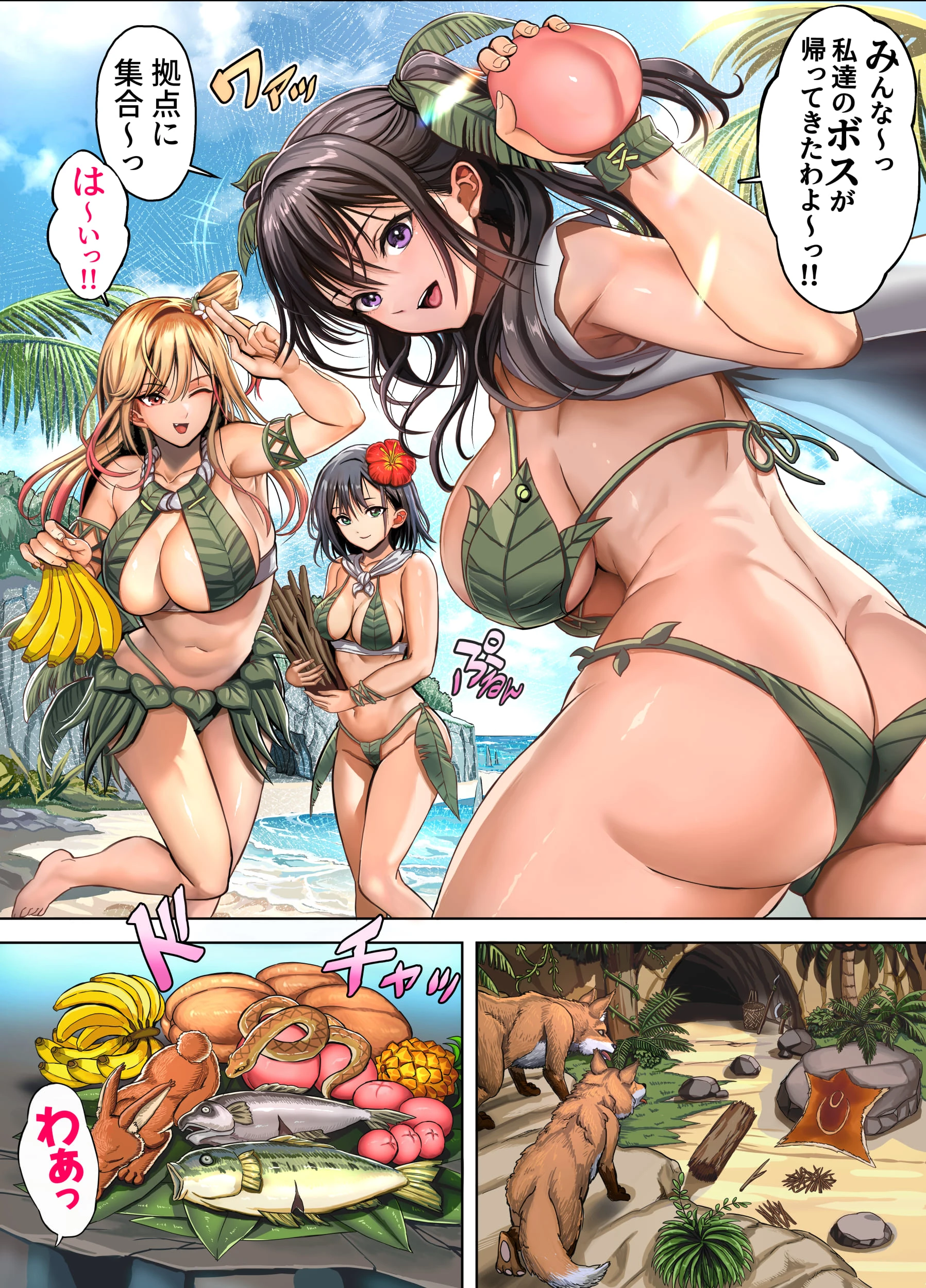 無人島遭難ハーレム3 サンプル