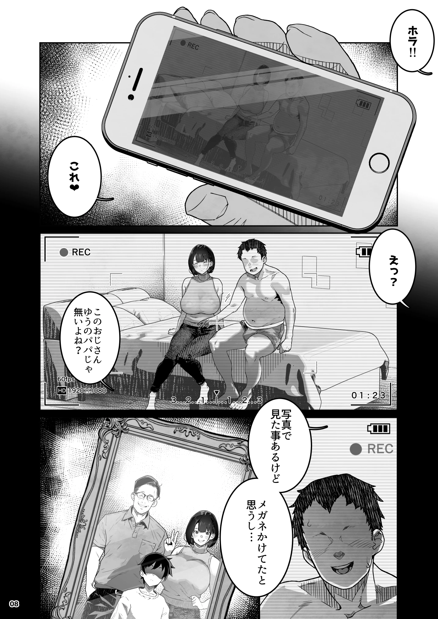 トモダチのママ〜爆乳だからハメ墜とす編〜 サンプル