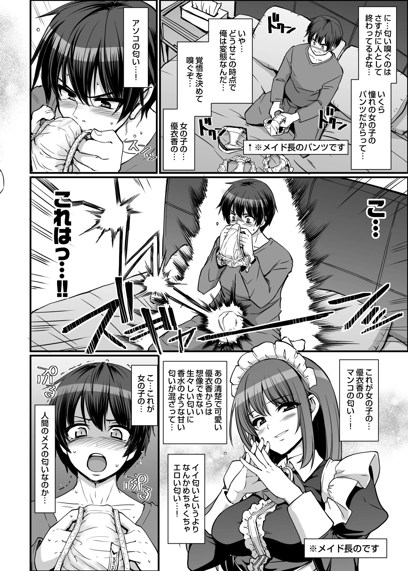 激闘!!おま◯こメイド決定戦!! サンプル