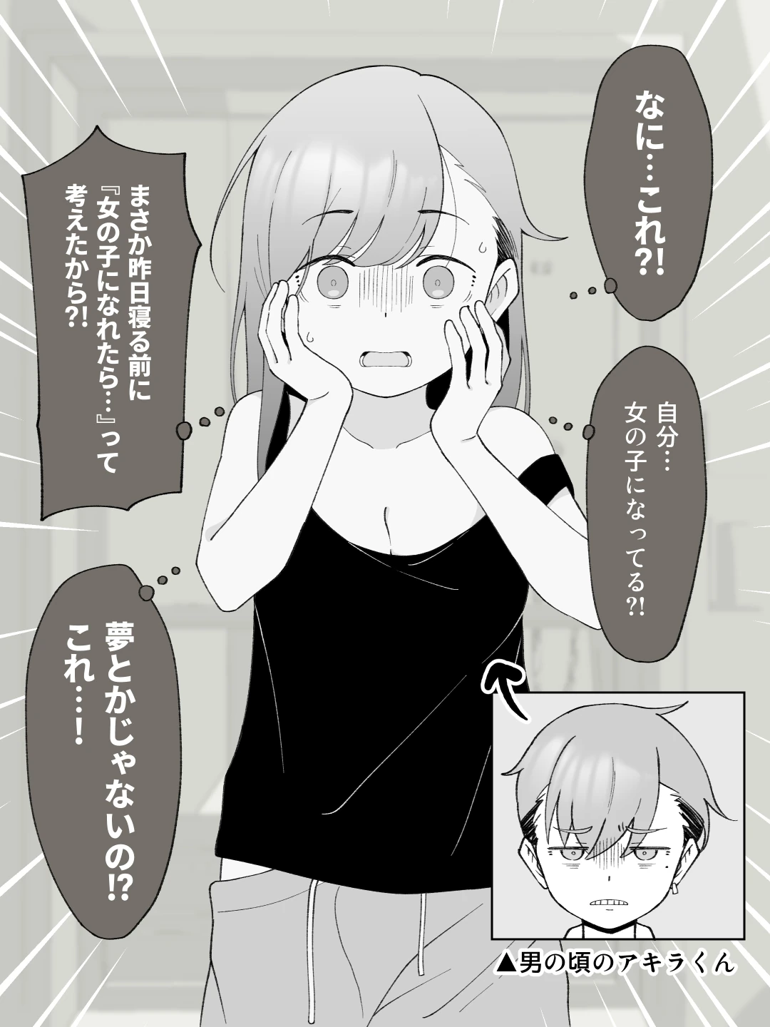 先生の彼女になる女の子になっちゃったヤンキー君 総集編完全版 サンプル