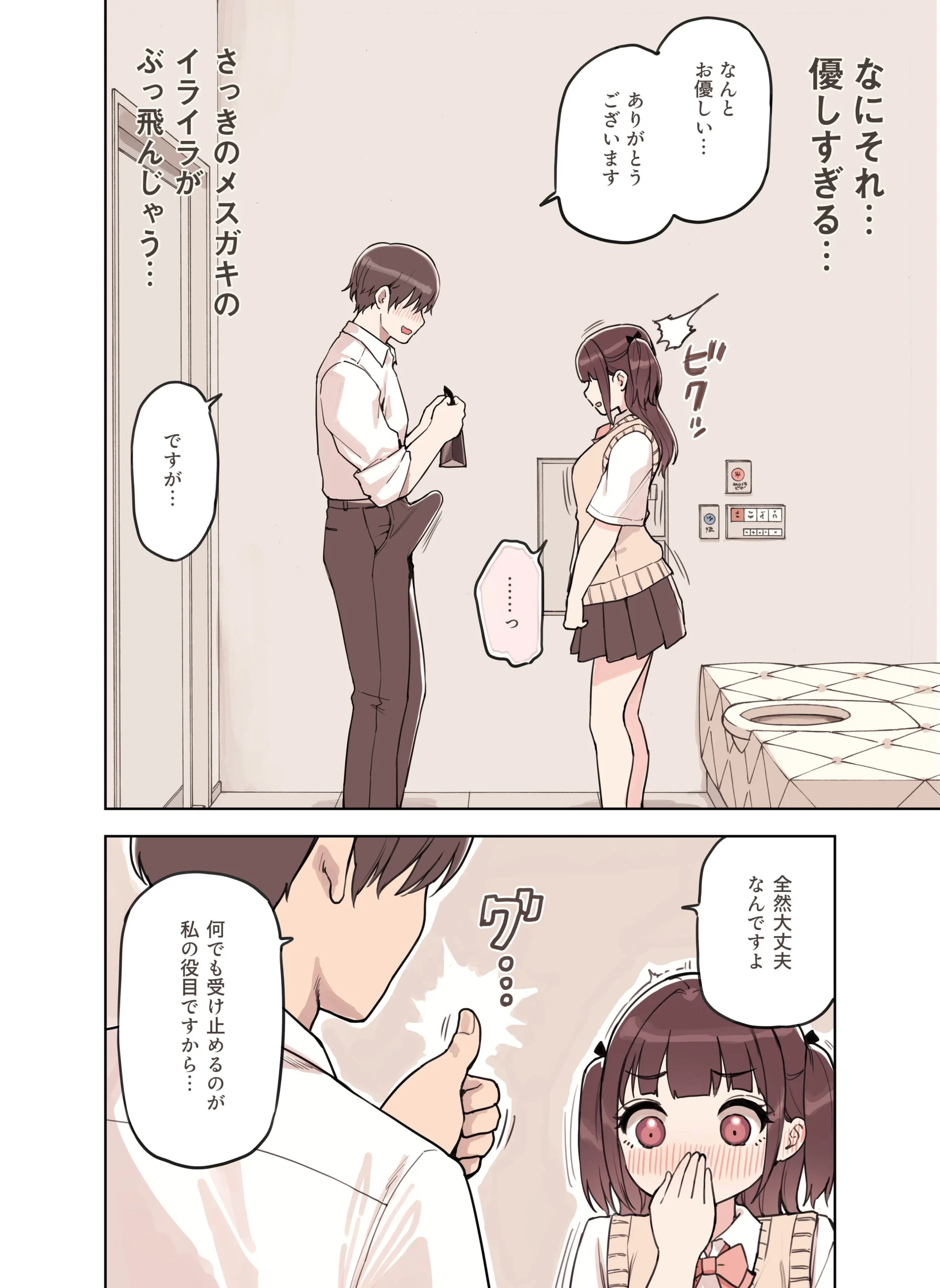 ストロングビデ1 サンプル