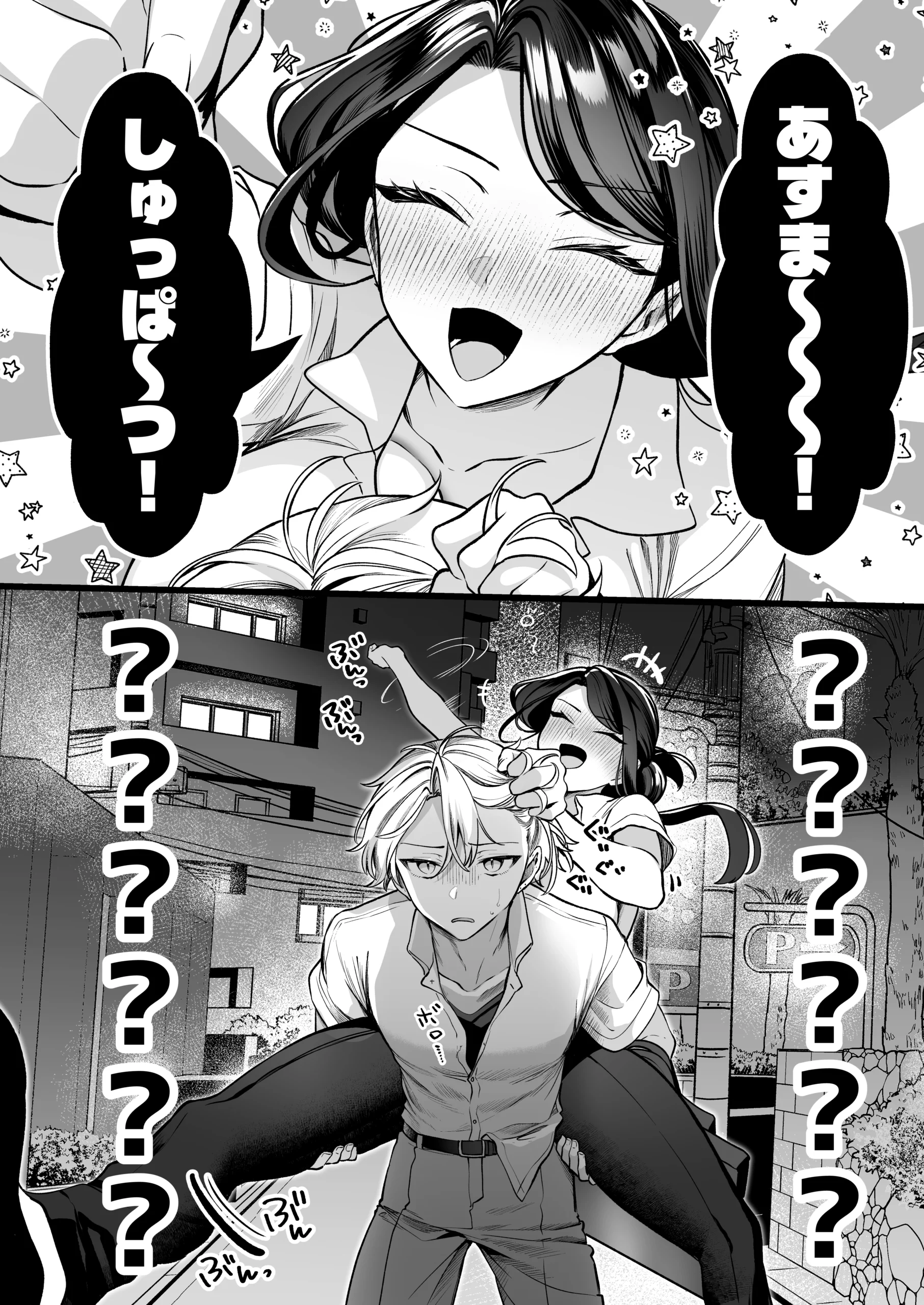 酔ったカノジョがヤバすぎる！〜朝まで理性ぶっとびあまとろえっち〜 サンプル