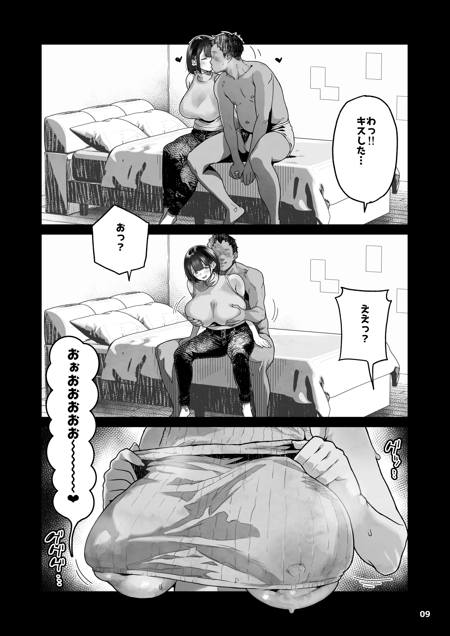 トモダチのママ〜爆乳だからハメ墜とす編〜 サンプル
