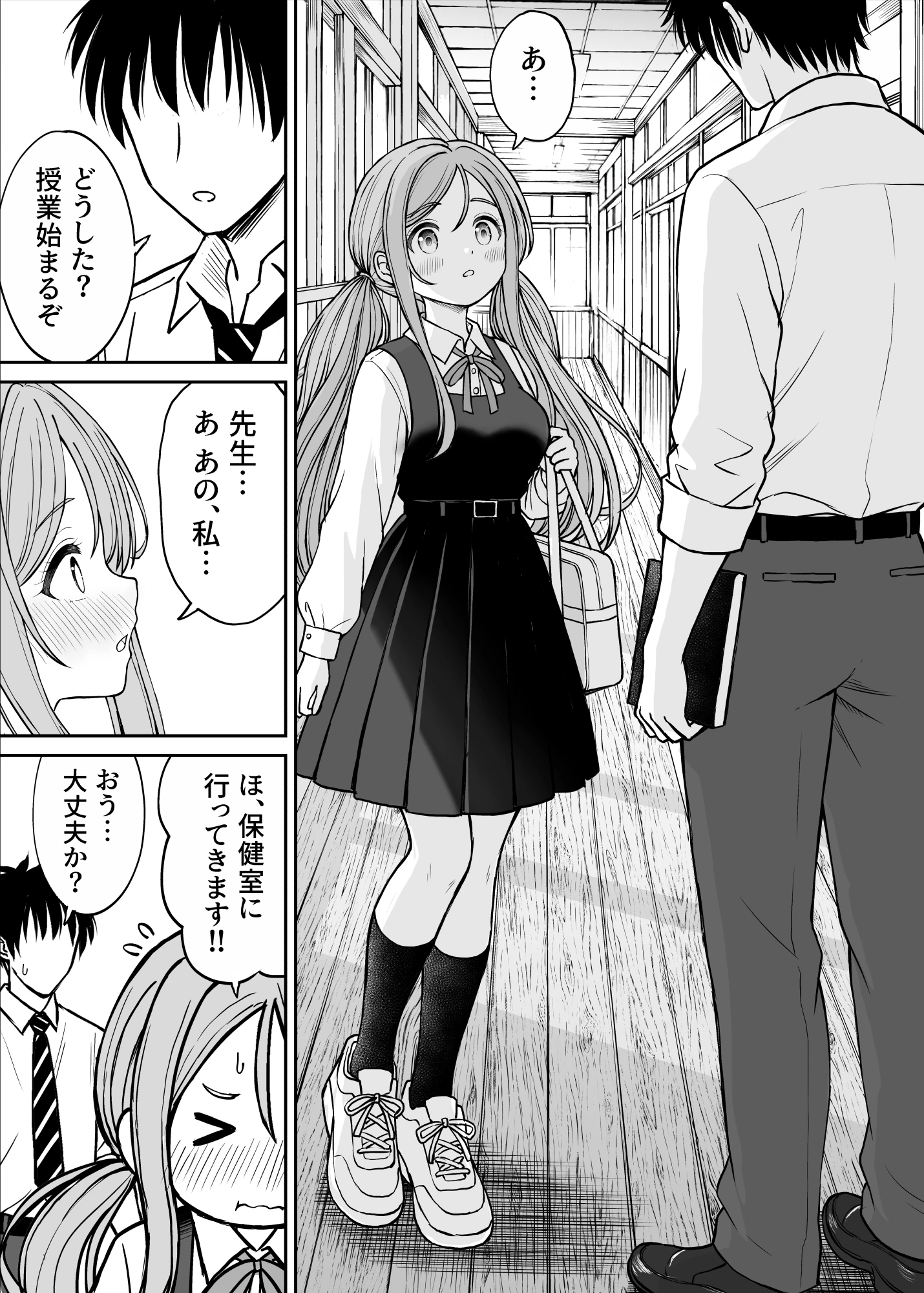 その制服をめちゃくちゃにしたい2〜教え子たちと禁断の3Pセックス編 サンプル