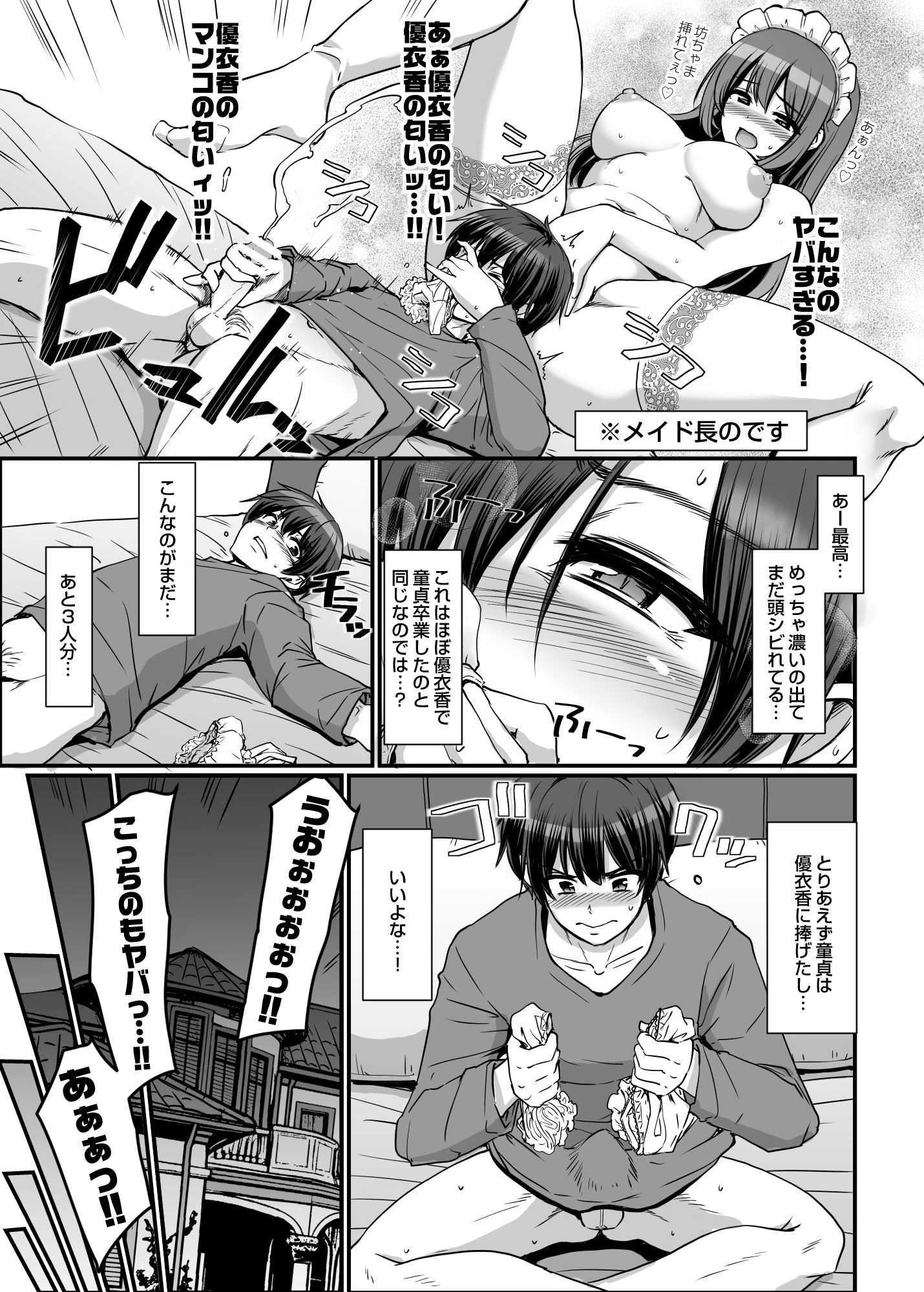 激闘!!おま◯こメイド決定戦!! サンプル
