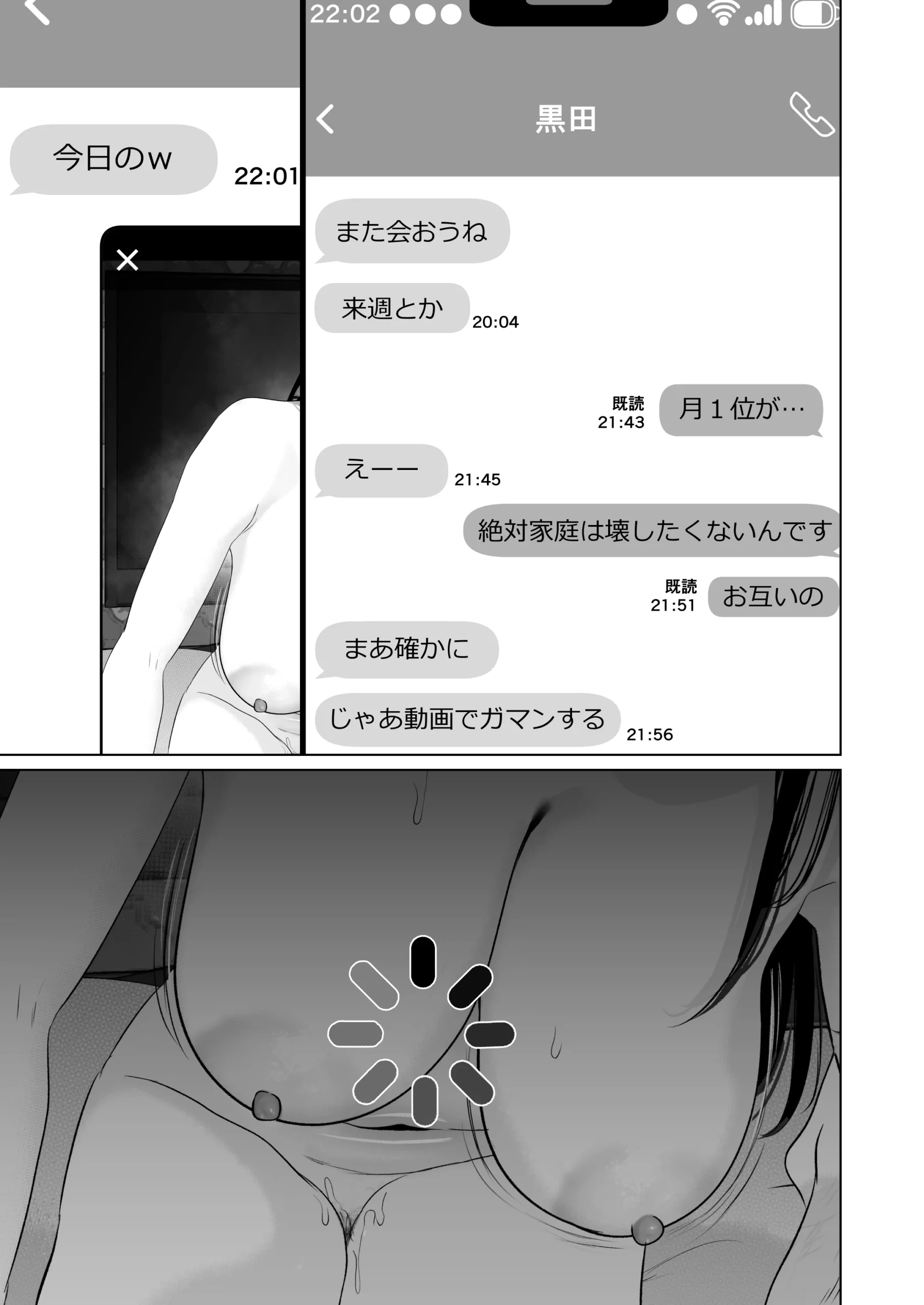 あなたが望むなら7〜背徳の既婚者マチアプ&いいなり野外&ドスケベカーSEX編〜 サンプル