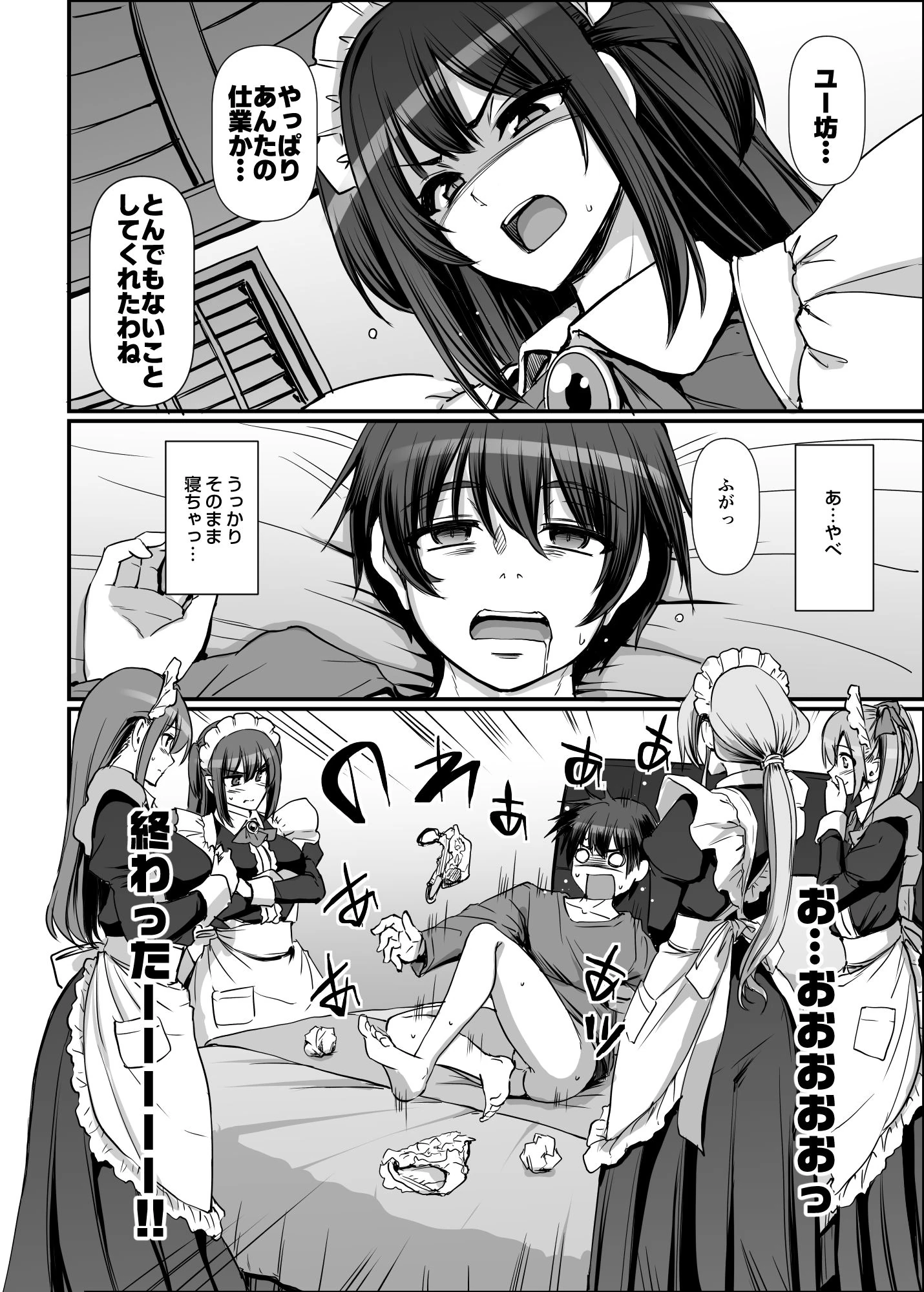 激闘!!おま◯こメイド決定戦!! サンプル