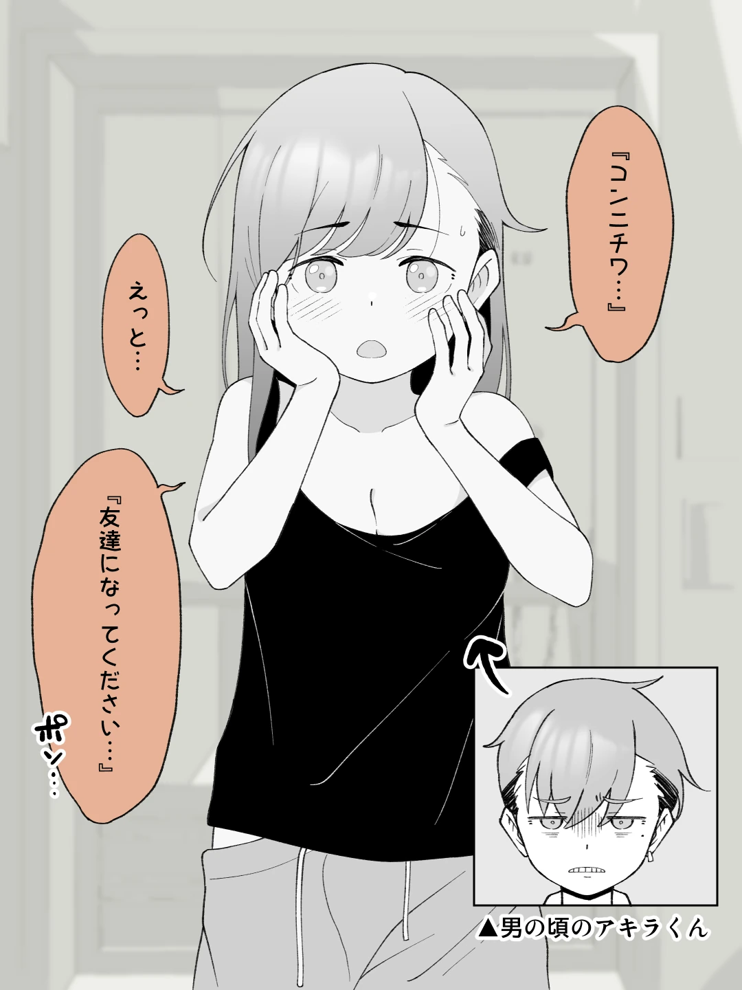 先生の彼女になる女の子になっちゃったヤンキー君 総集編完全版 サンプル