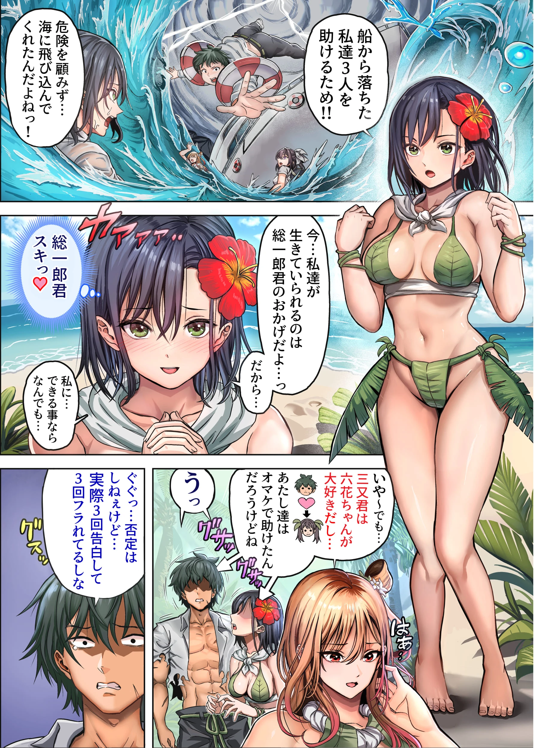 無人島遭難ハーレム3 サンプル