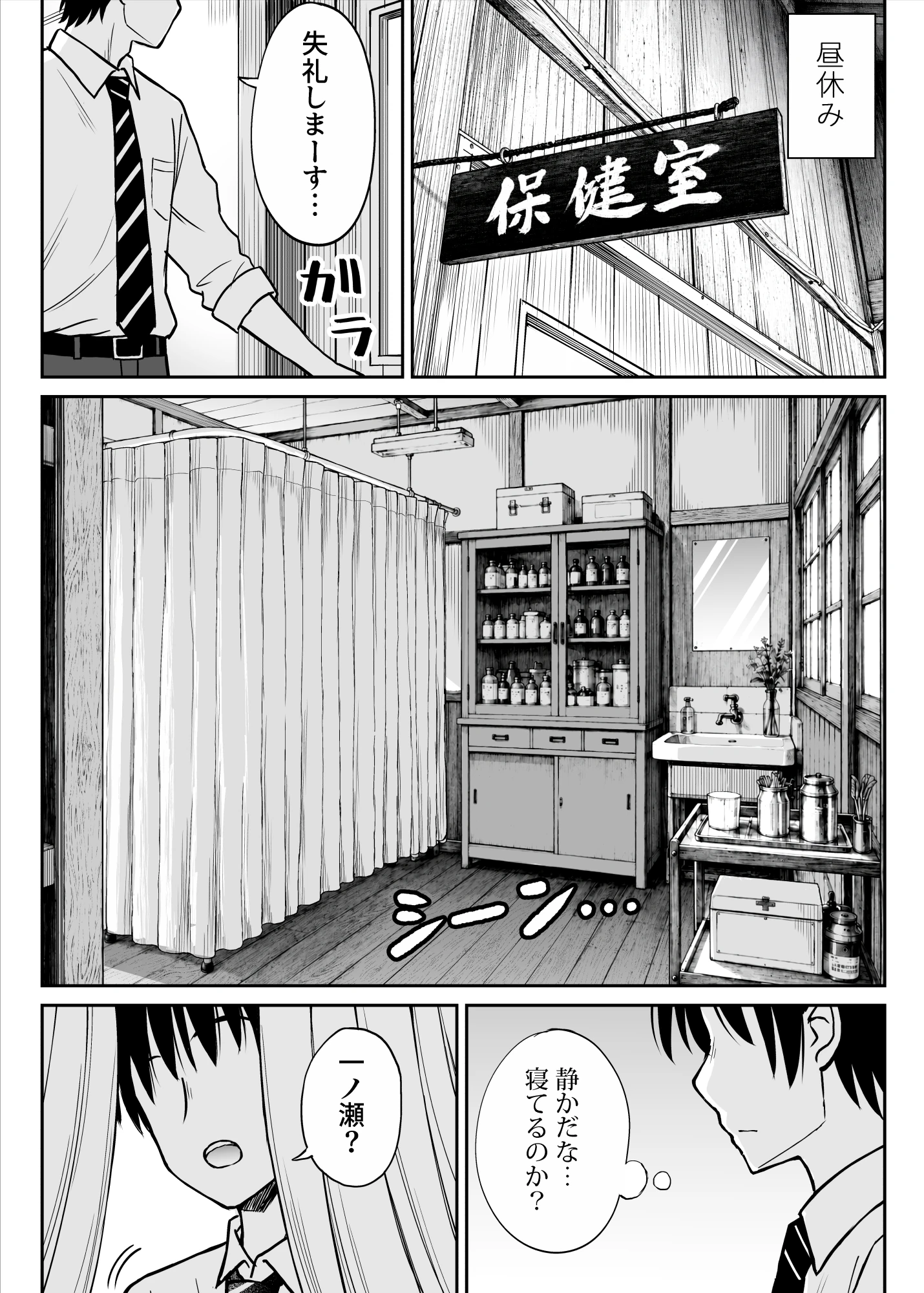 その制服をめちゃくちゃにしたい2〜教え子たちと禁断の3Pセックス編 サンプル