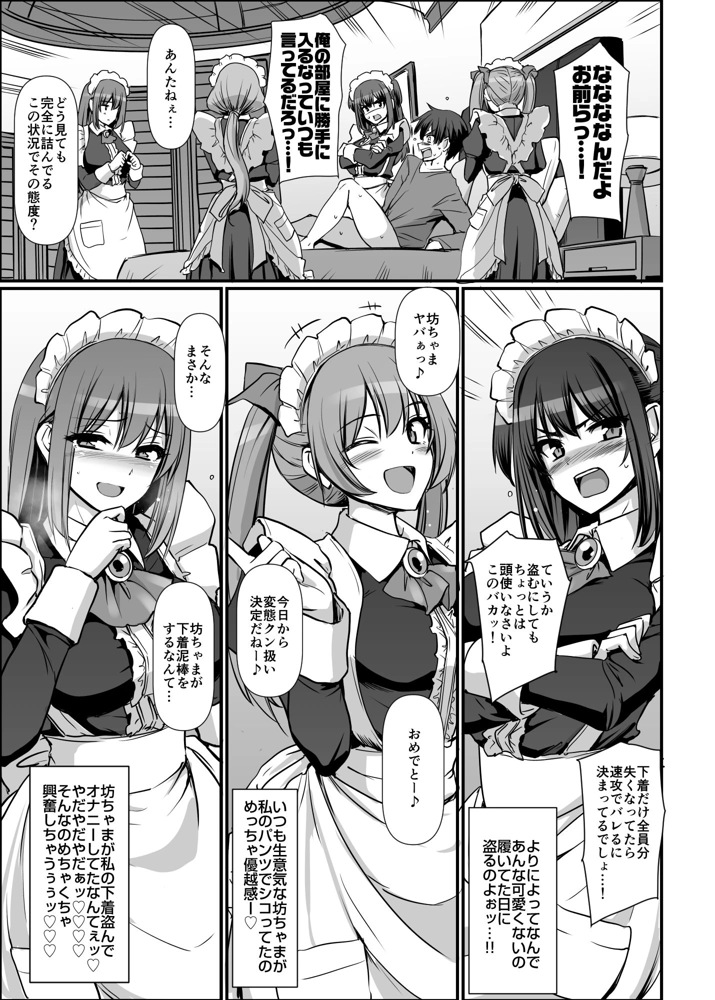 激闘!!おま◯こメイド決定戦!! サンプル