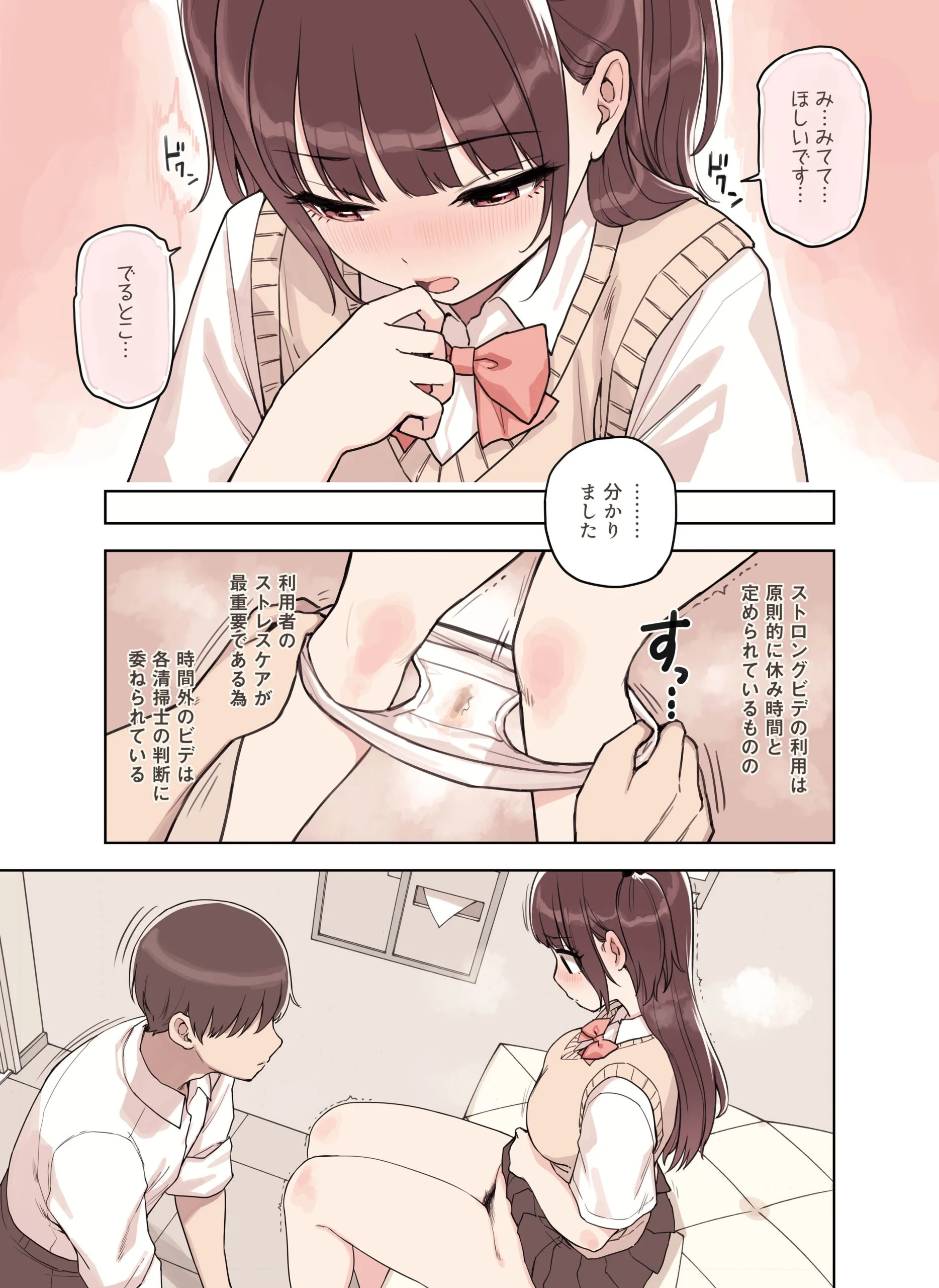 ストロングビデ1 サンプル