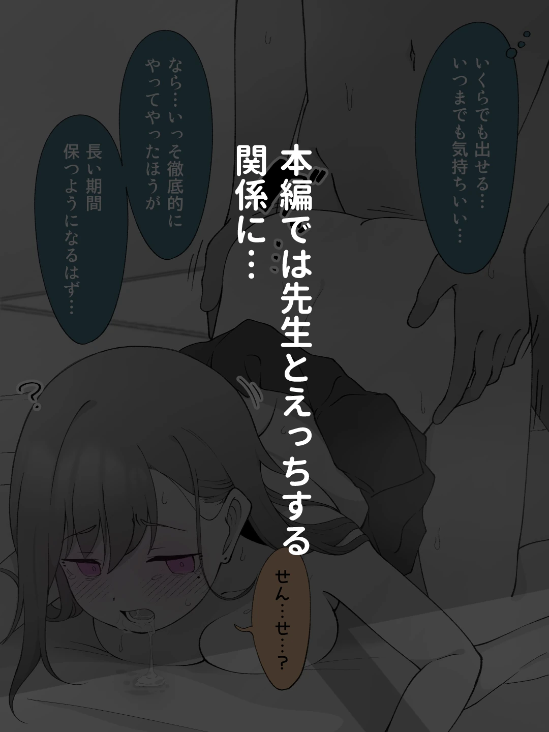 先生の彼女になる女の子になっちゃったヤンキー君 総集編完全版 サンプル