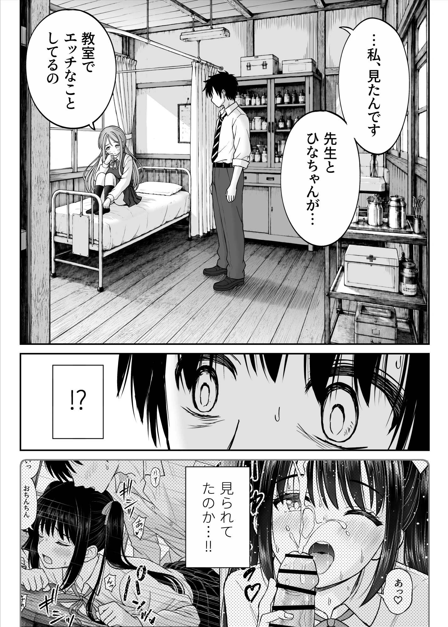 その制服をめちゃくちゃにしたい2〜教え子たちと禁断の3Pセックス編 サンプル