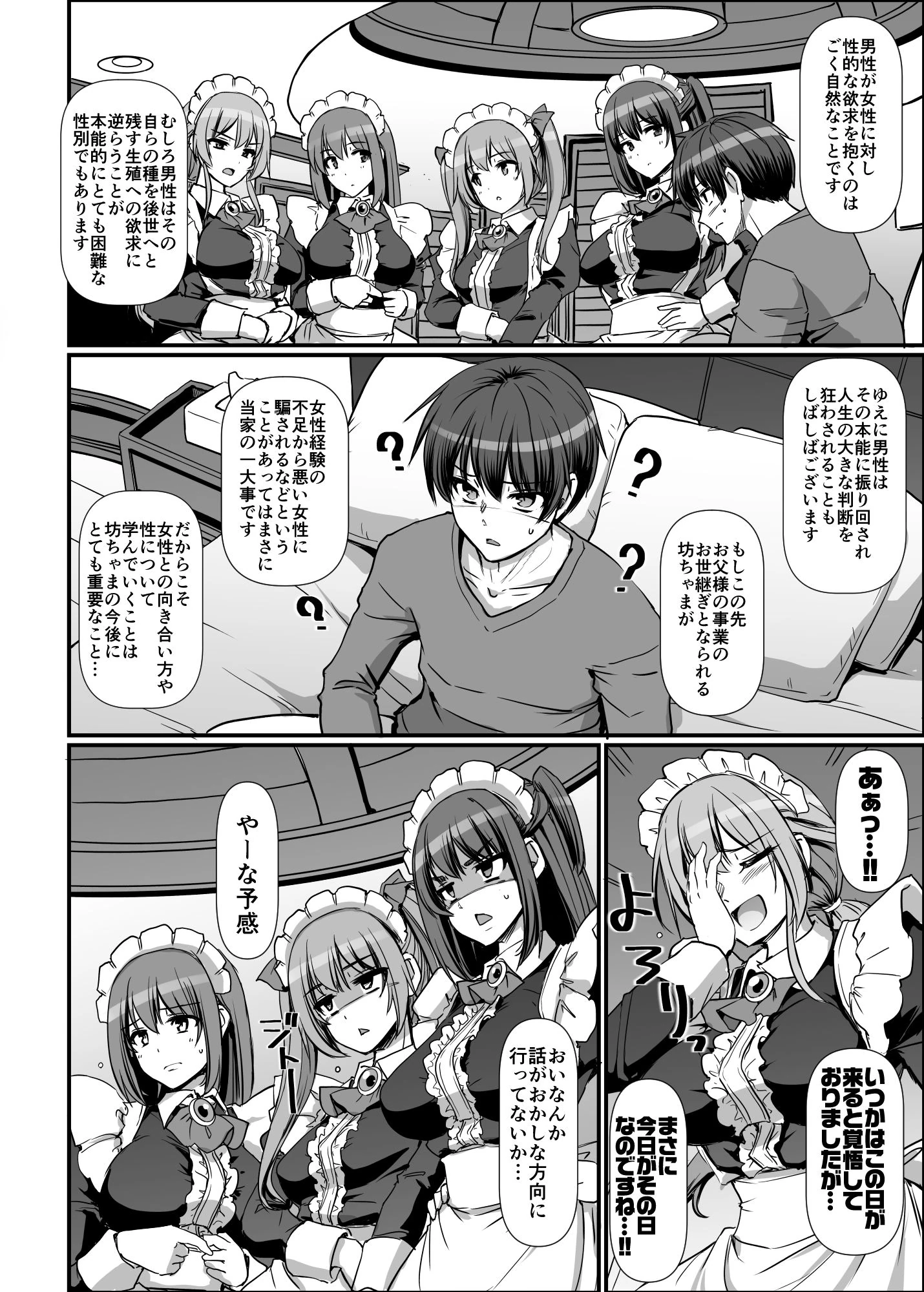 激闘!!おま◯こメイド決定戦!! サンプル