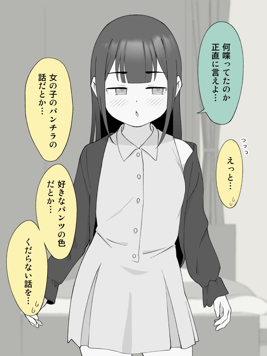 先生の彼女になる女の子になっちゃったヤンキー君 総集編完全版 サンプル
