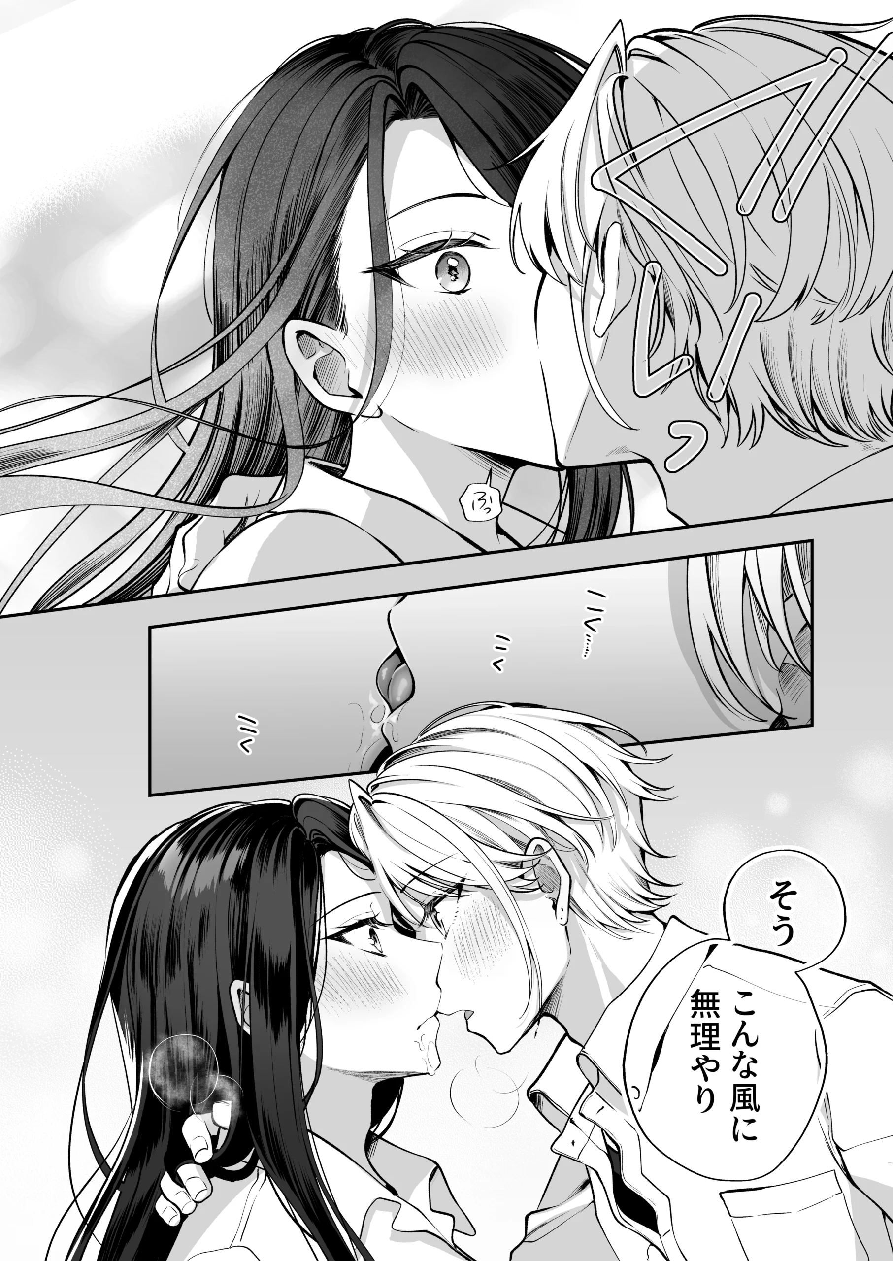 酔ったカノジョがヤバすぎる！〜朝まで理性ぶっとびあまとろえっち〜 サンプル