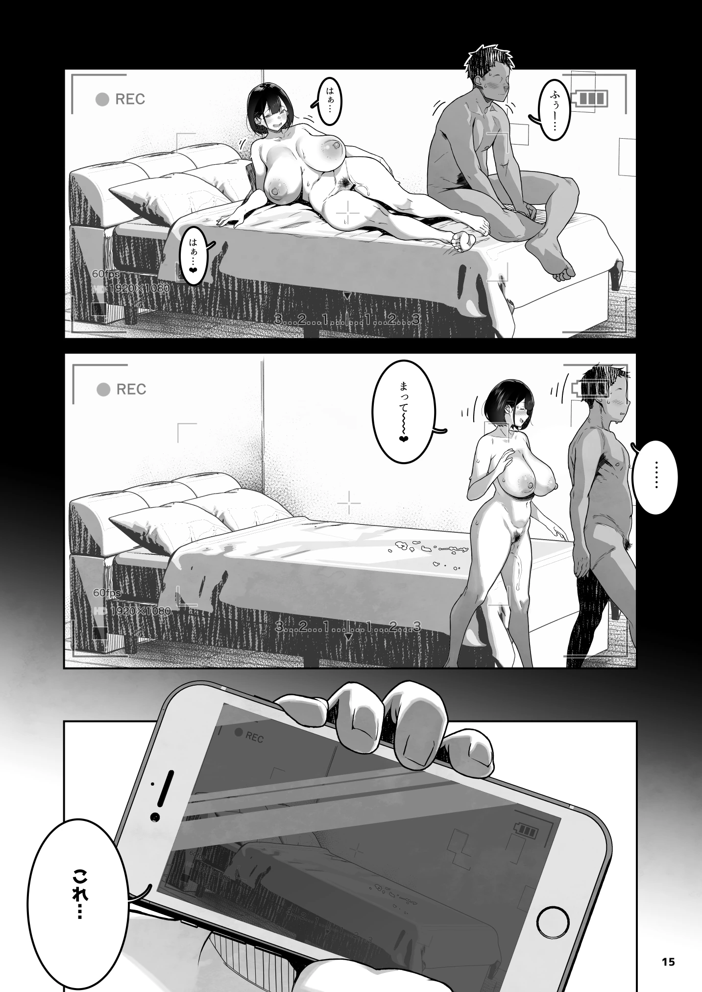 トモダチのママ〜爆乳だからハメ墜とす編〜 サンプル
