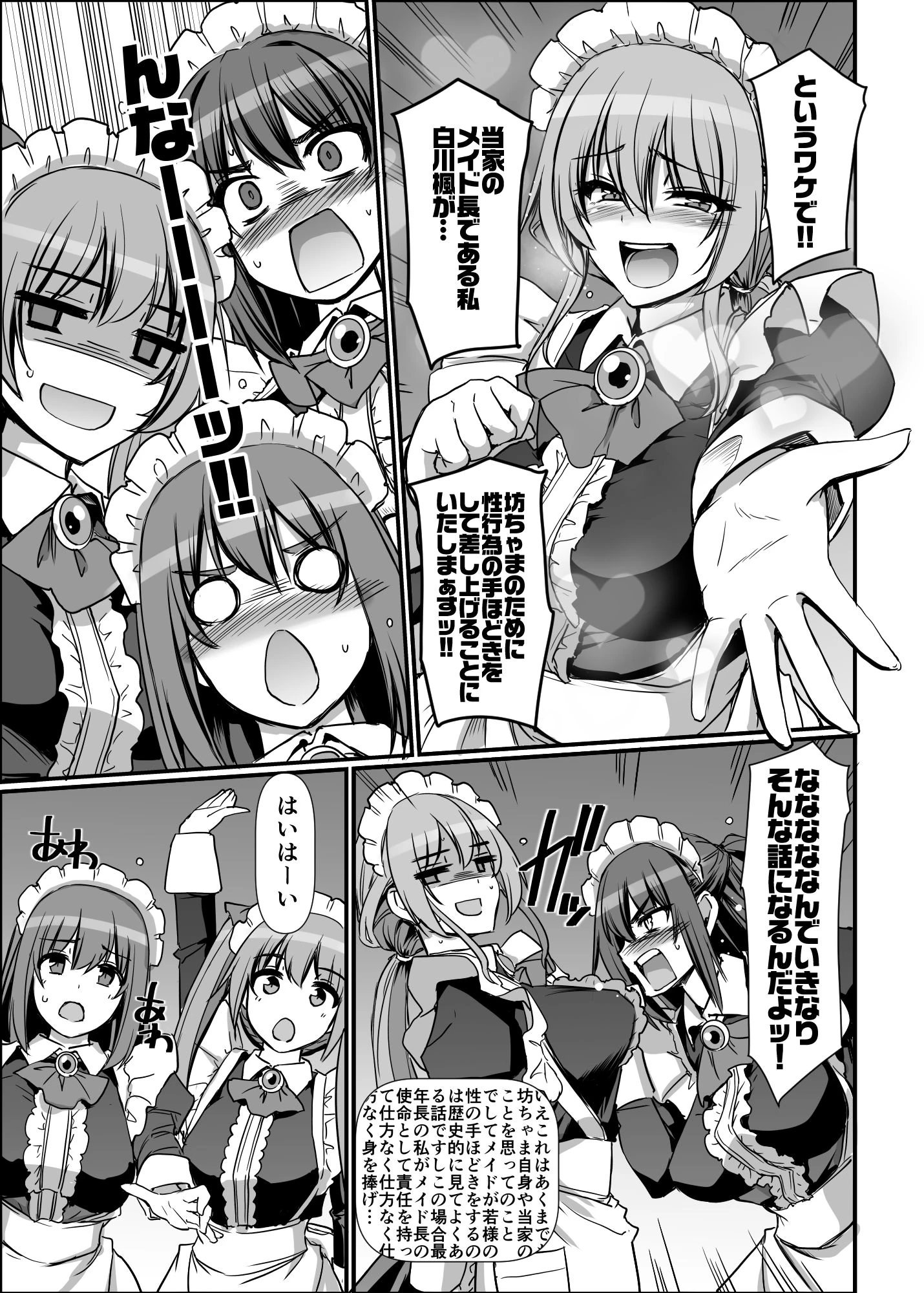 激闘!!おま◯こメイド決定戦!! サンプル