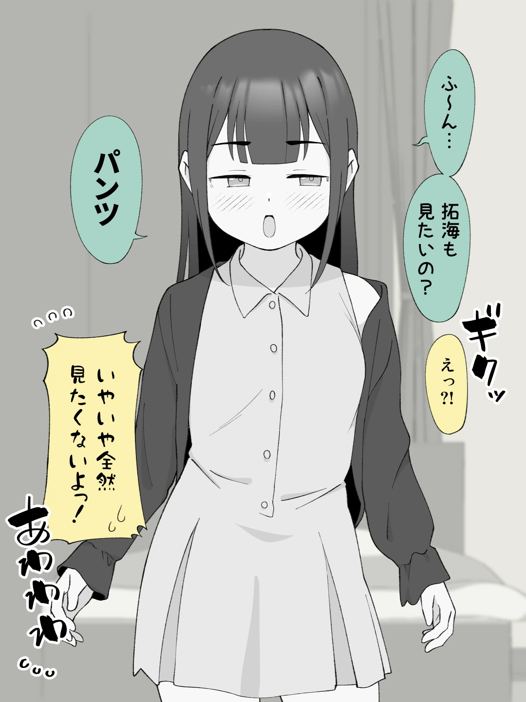 先生の彼女になる女の子になっちゃったヤンキー君 総集編完全版 サンプル
