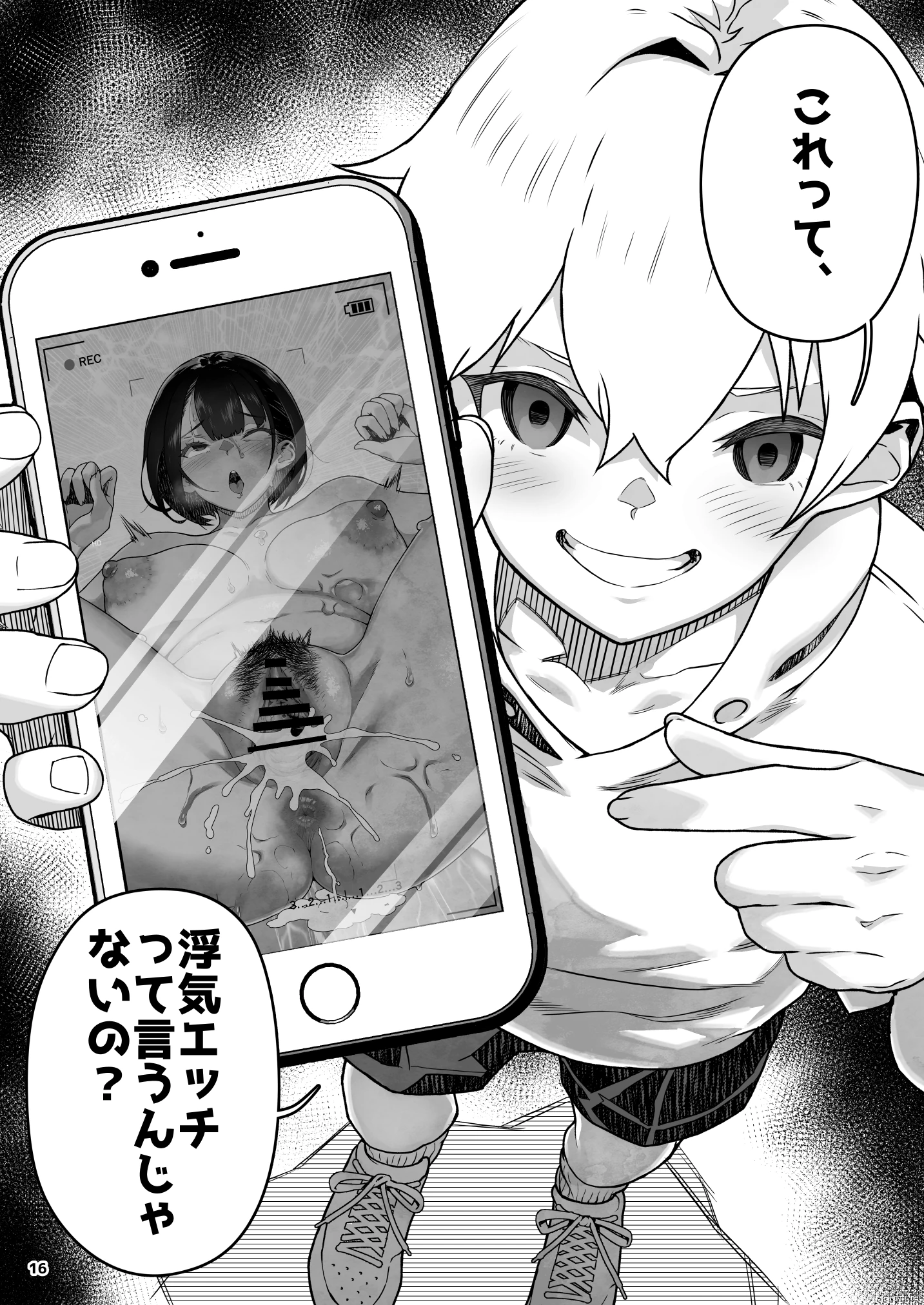 トモダチのママ〜爆乳だからハメ墜とす編〜 サンプル