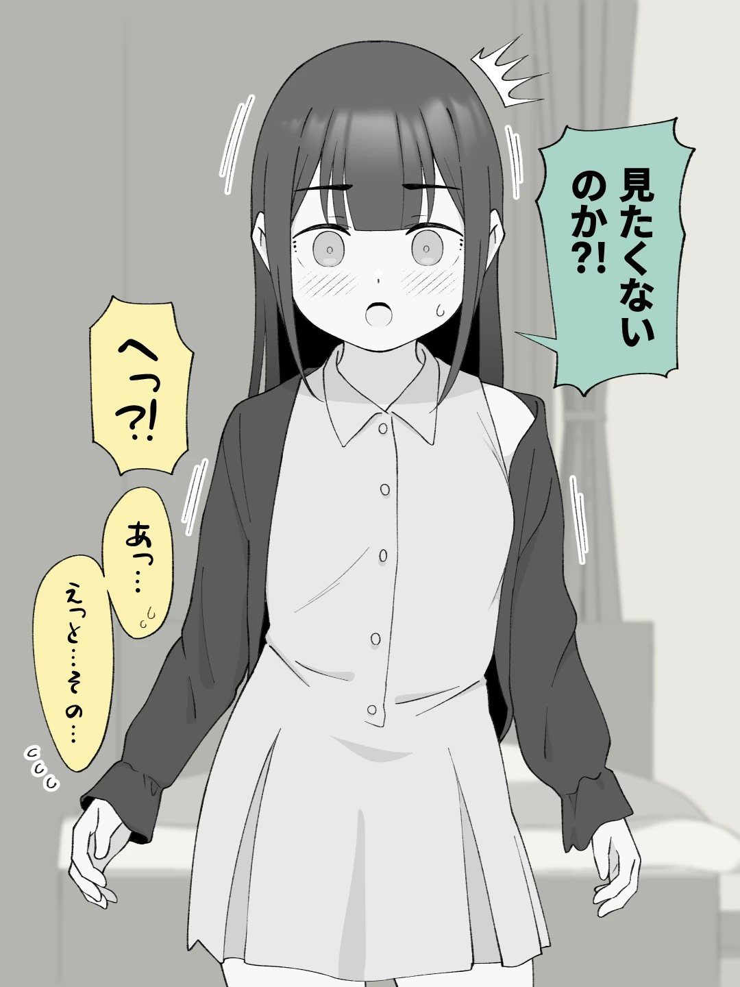 先生の彼女になる女の子になっちゃったヤンキー君 総集編完全版 サンプル