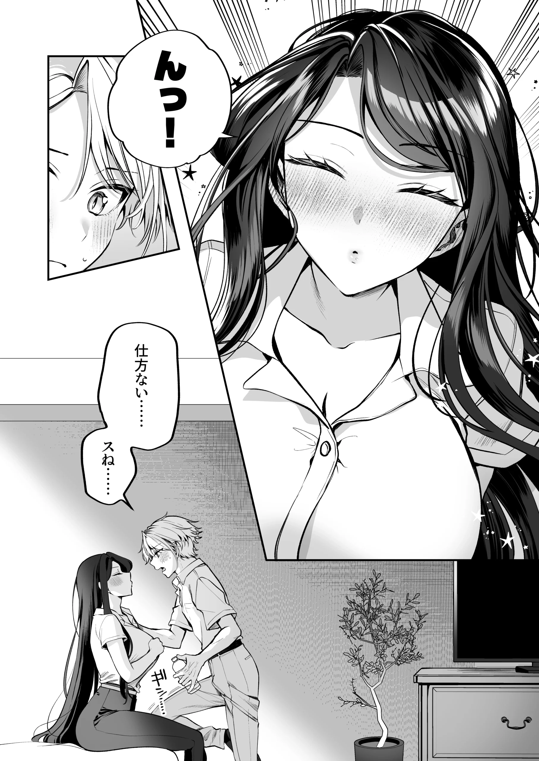 酔ったカノジョがヤバすぎる！〜朝まで理性ぶっとびあまとろえっち〜 サンプル