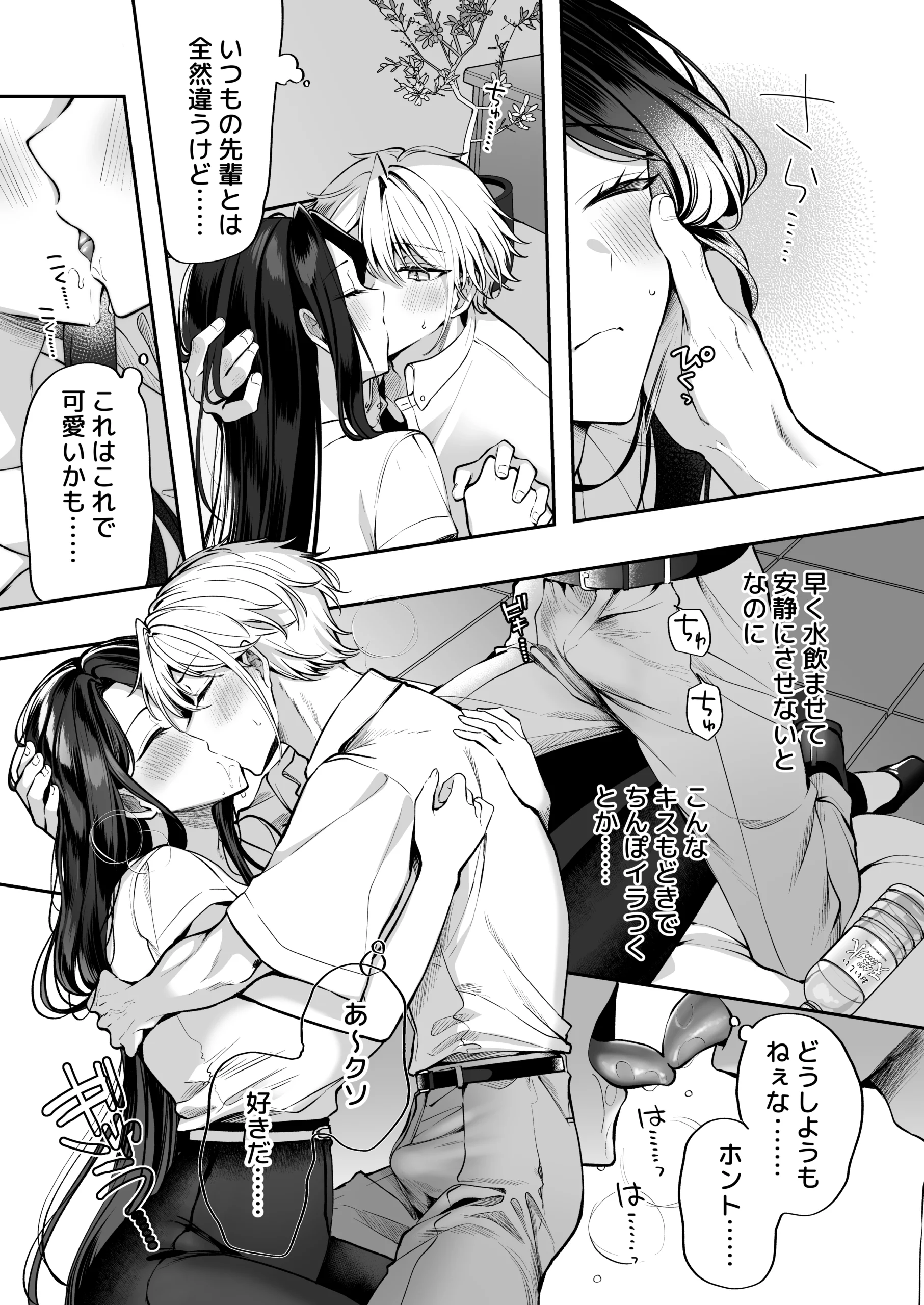 酔ったカノジョがヤバすぎる！〜朝まで理性ぶっとびあまとろえっち〜 サンプル