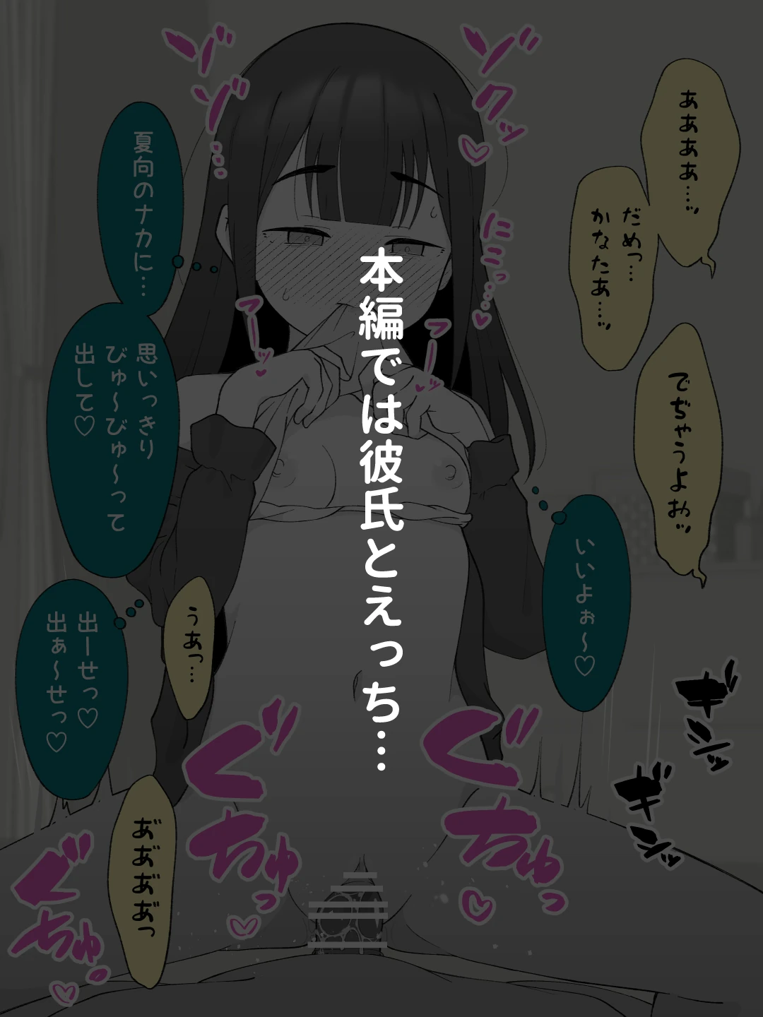 先生の彼女になる女の子になっちゃったヤンキー君 総集編完全版 サンプル