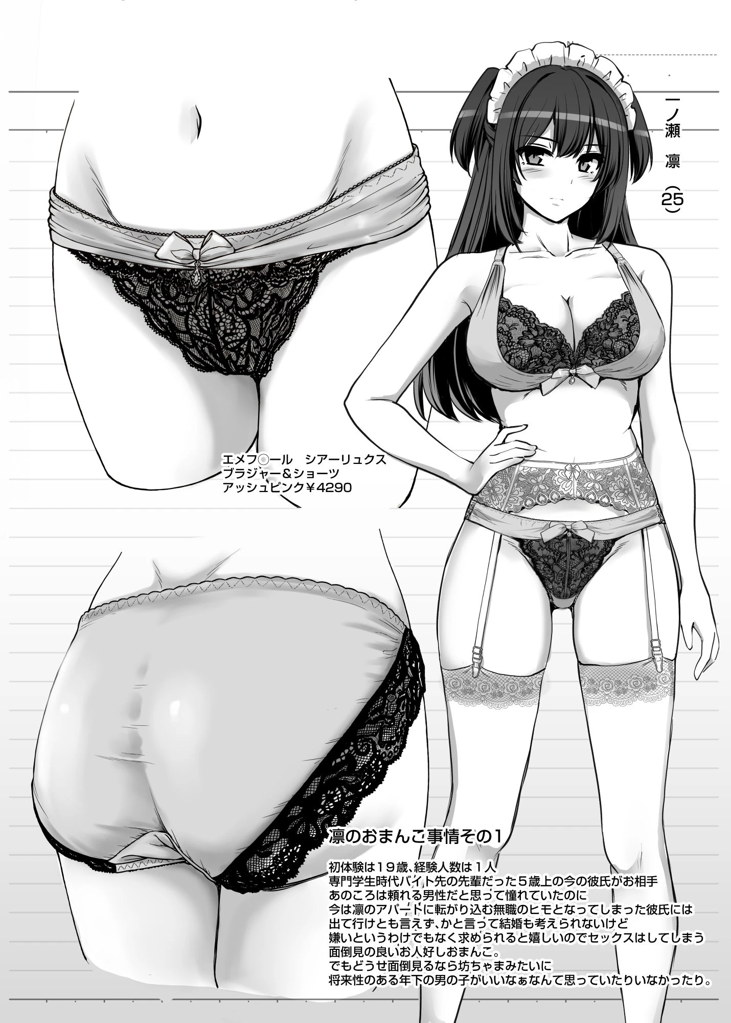 激闘!!おま◯こメイド決定戦!! サンプル
