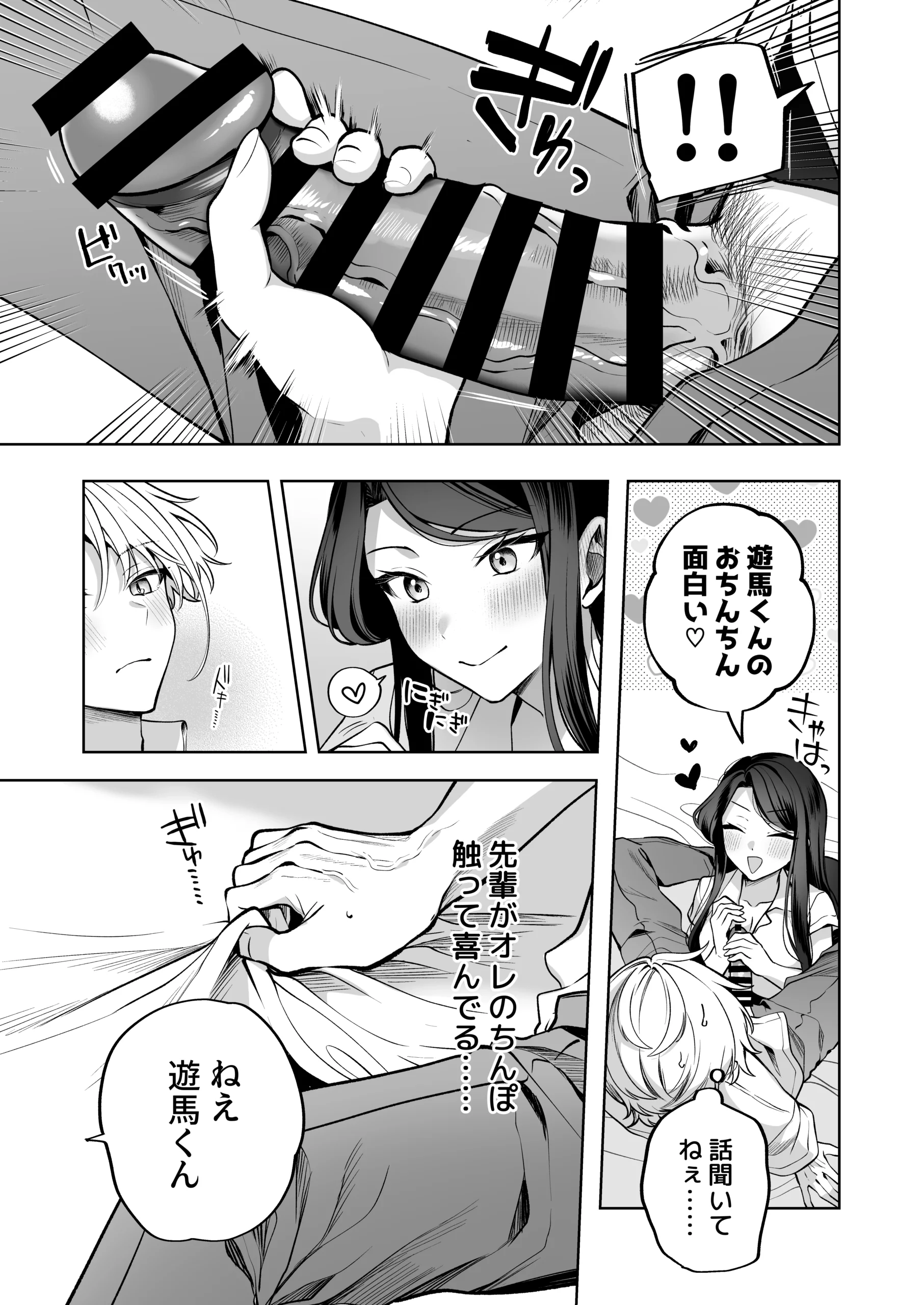 酔ったカノジョがヤバすぎる！〜朝まで理性ぶっとびあまとろえっち〜 サンプル