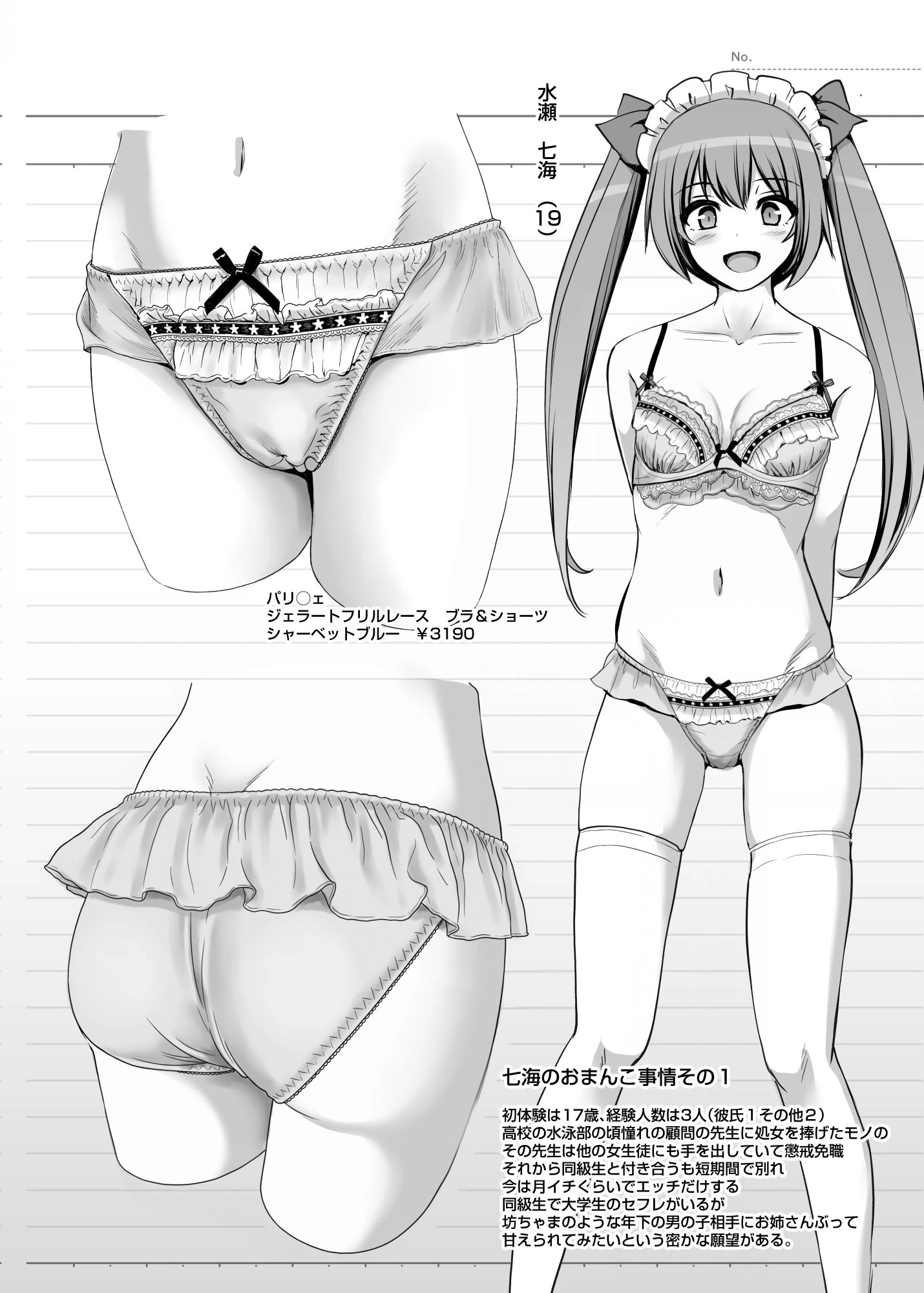 激闘!!おま◯こメイド決定戦!! サンプル