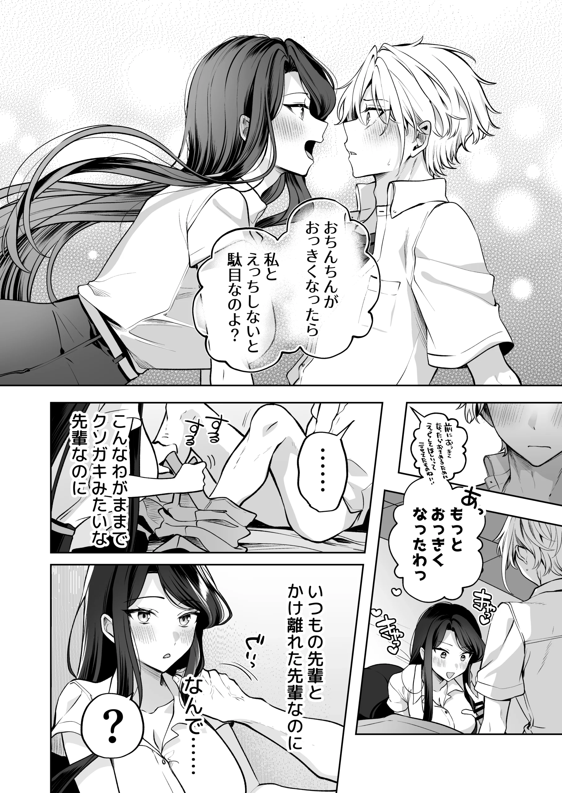 酔ったカノジョがヤバすぎる！〜朝まで理性ぶっとびあまとろえっち〜 サンプル