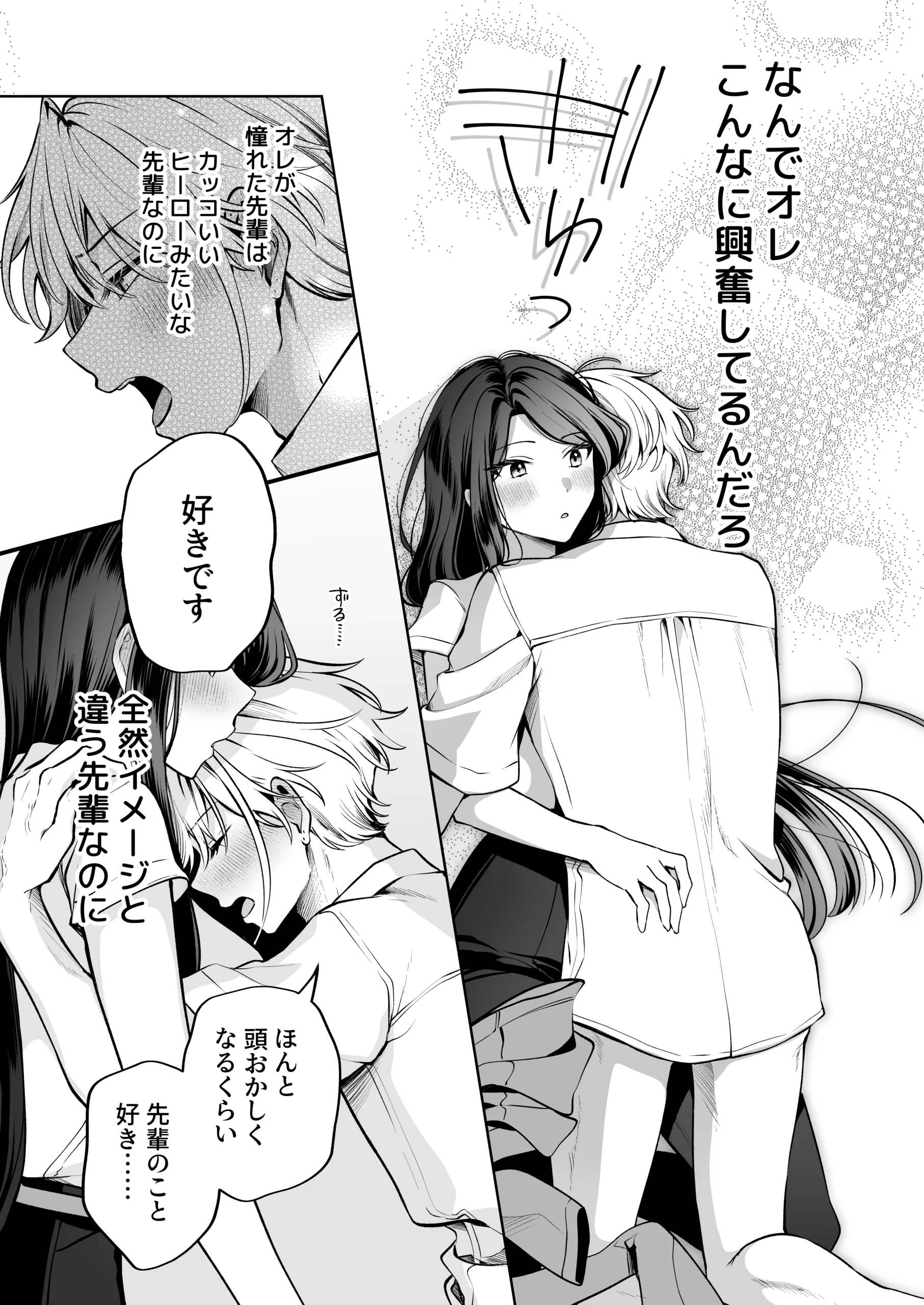 酔ったカノジョがヤバすぎる！〜朝まで理性ぶっとびあまとろえっち〜 サンプル