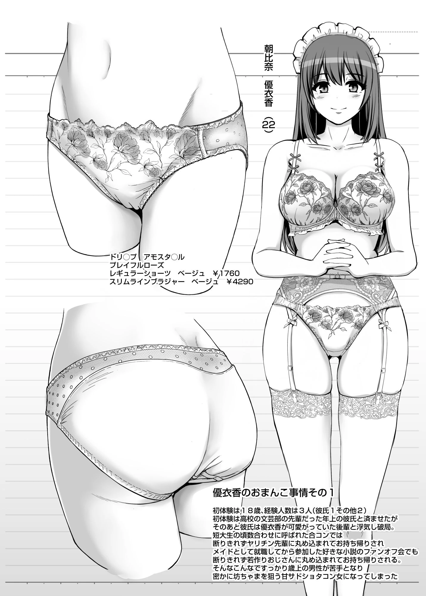激闘!!おま◯こメイド決定戦!! サンプル
