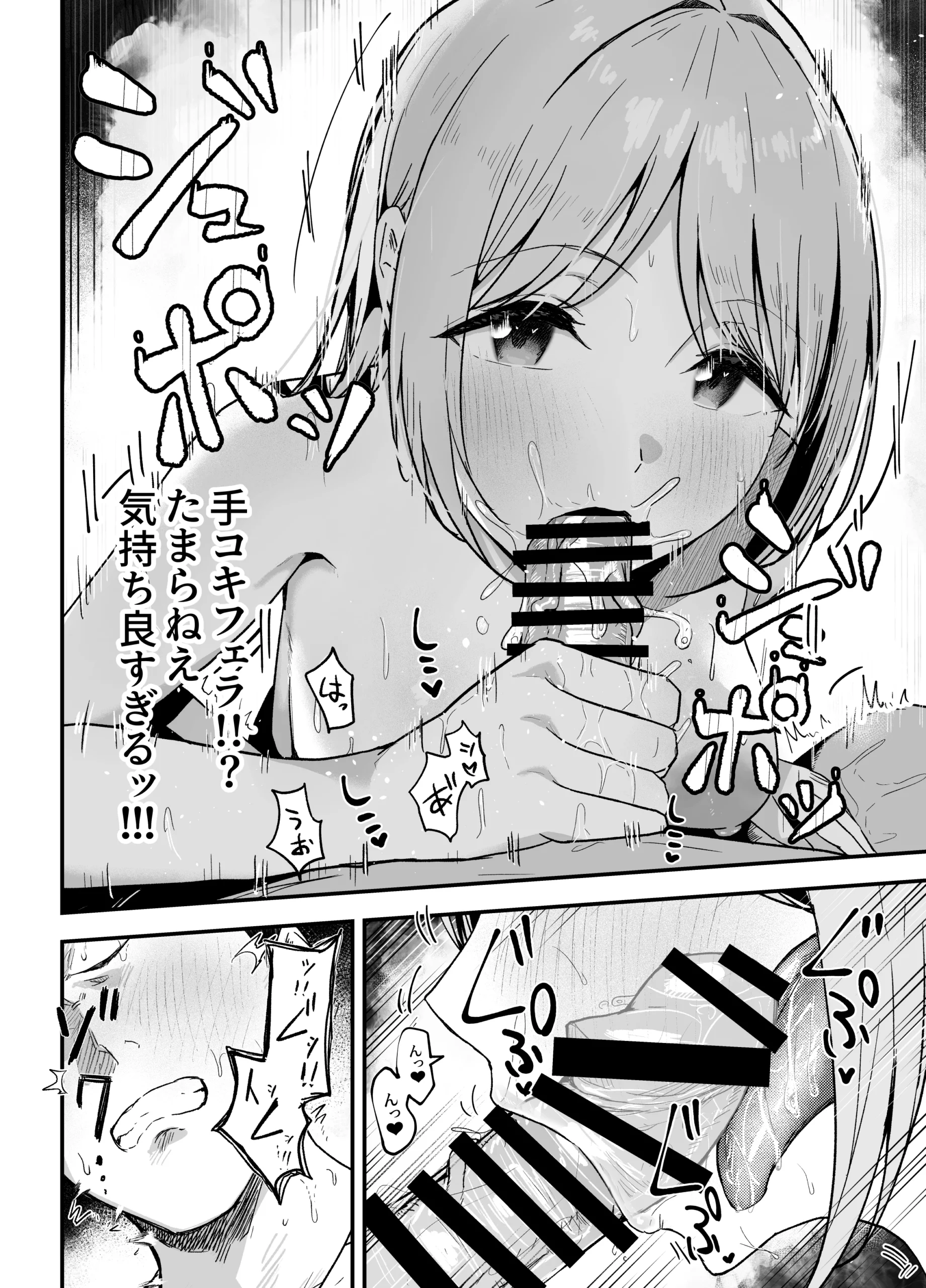 元カノと同窓会で再会、終電逃して相部屋に。〜お互い結婚間近で浮気セックスしてしまいました〜 サンプル