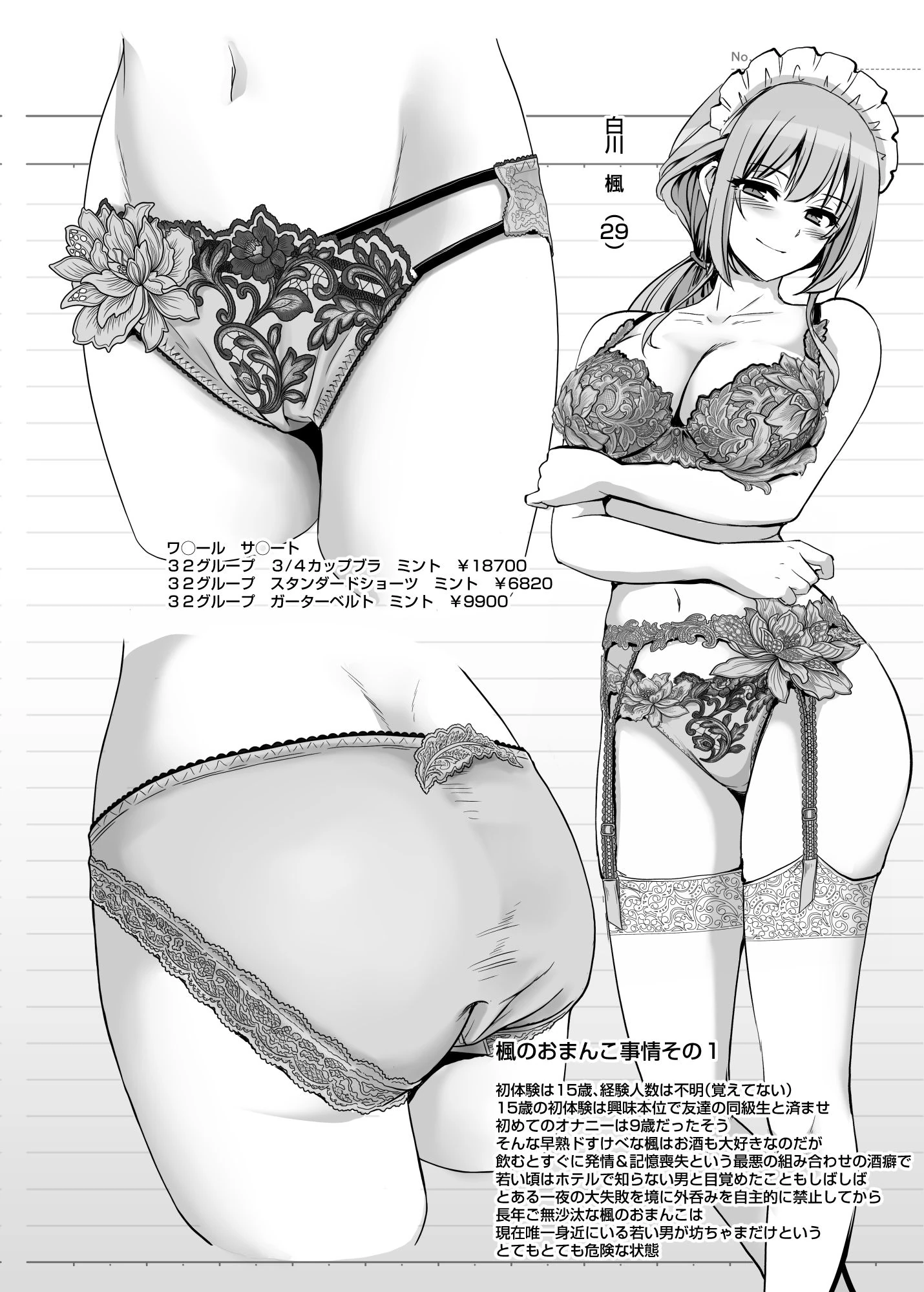 激闘!!おま◯こメイド決定戦!! サンプル