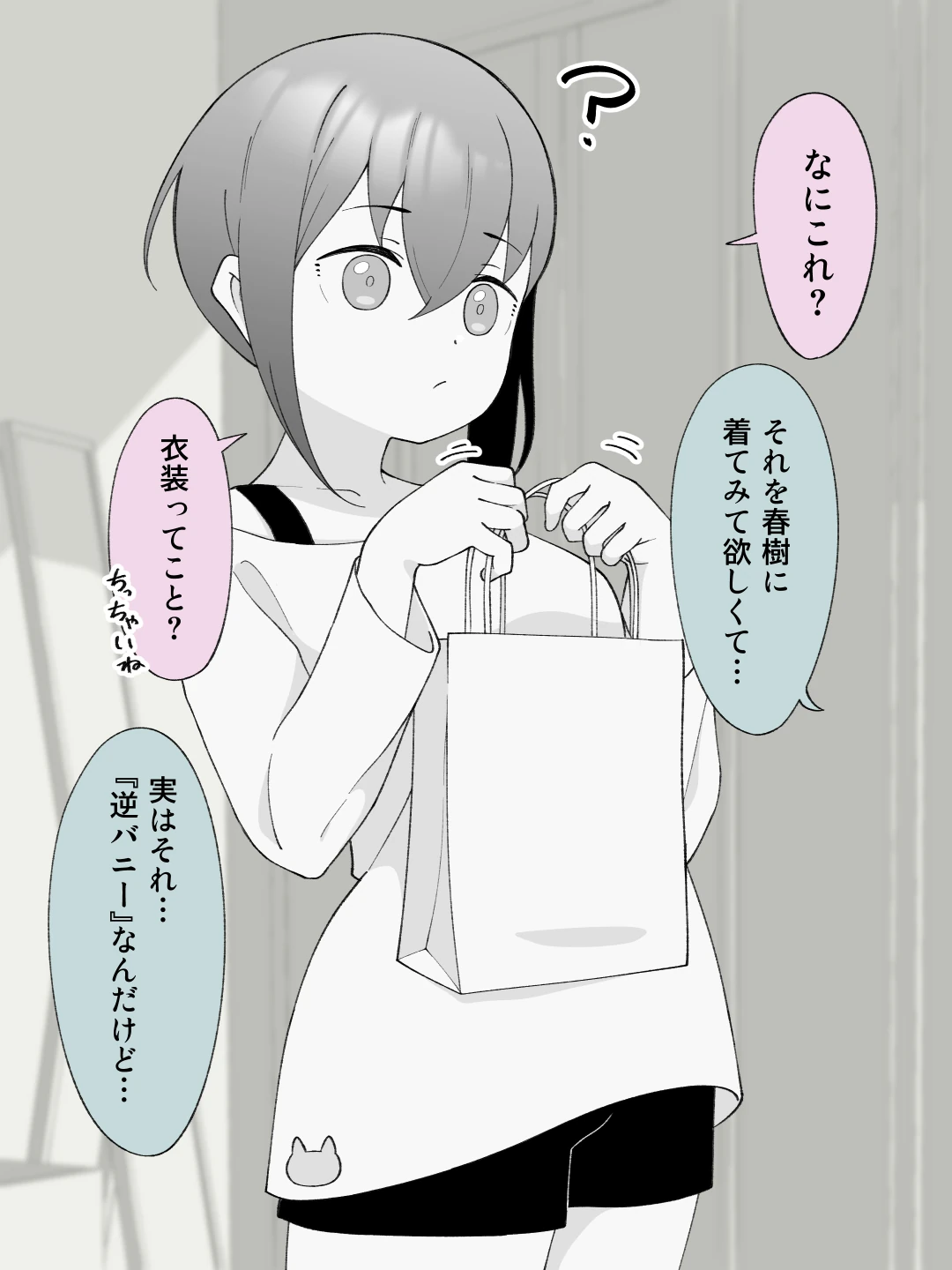 先生の彼女になる女の子になっちゃったヤンキー君 総集編完全版 サンプル