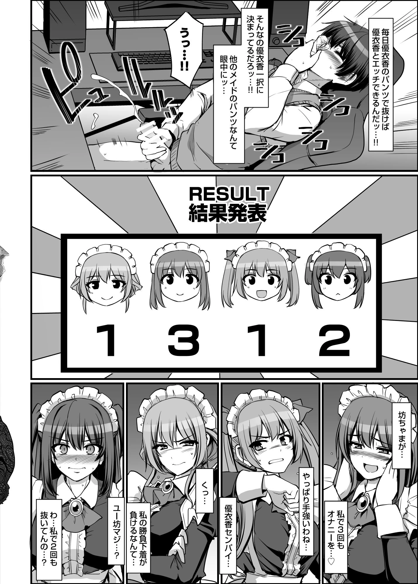 激闘!!おま◯こメイド決定戦!! サンプル