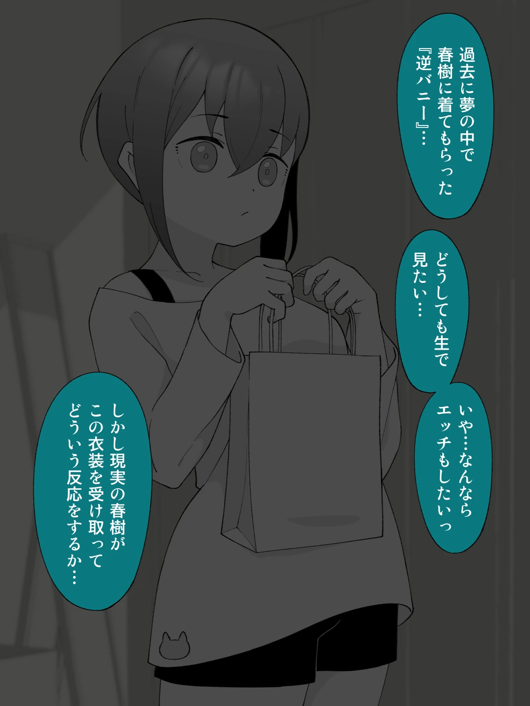 先生の彼女になる女の子になっちゃったヤンキー君 総集編完全版 サンプル