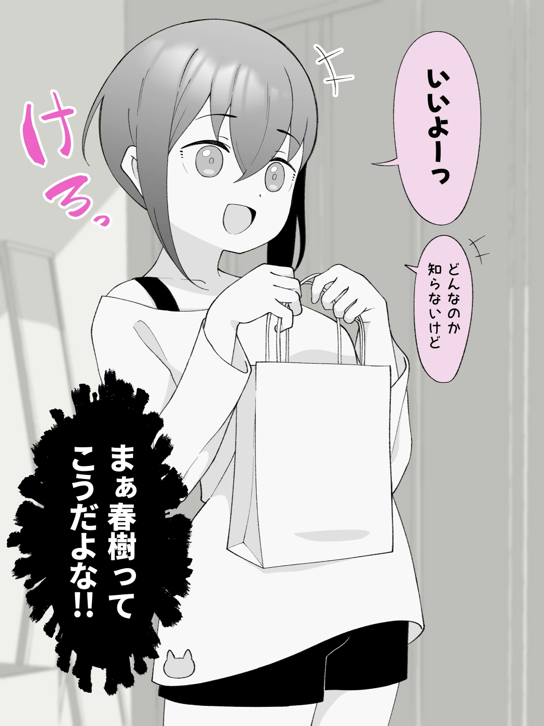 先生の彼女になる女の子になっちゃったヤンキー君 総集編完全版 サンプル