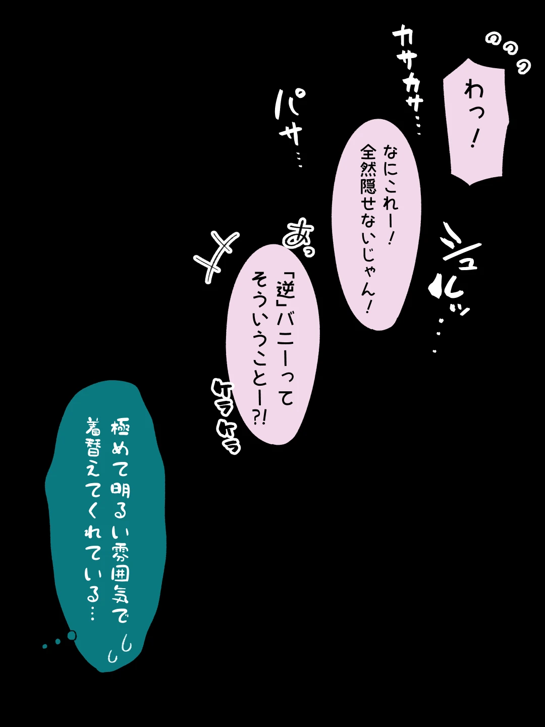先生の彼女になる女の子になっちゃったヤンキー君 総集編完全版 サンプル